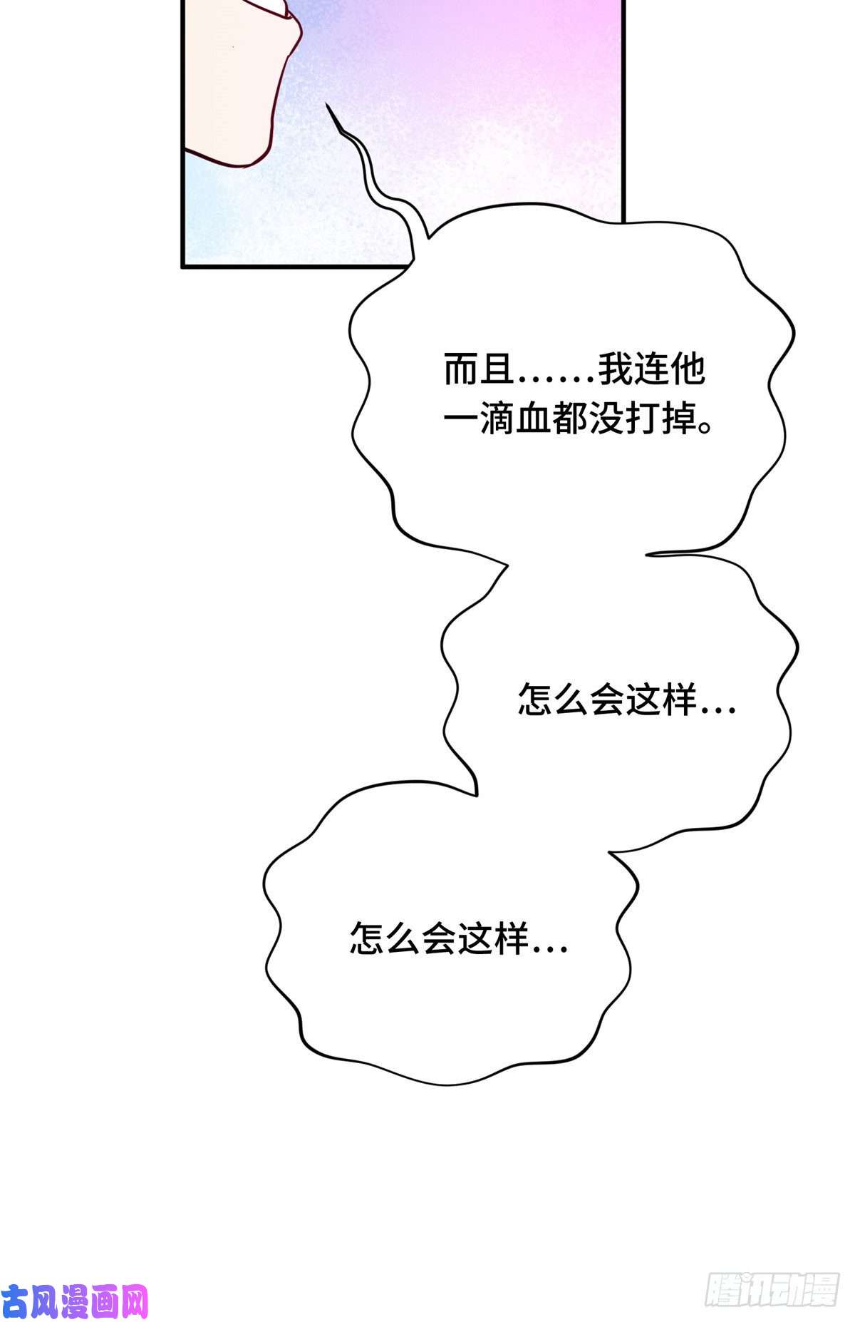 全职高手挑战赛篇22 散人的缺点