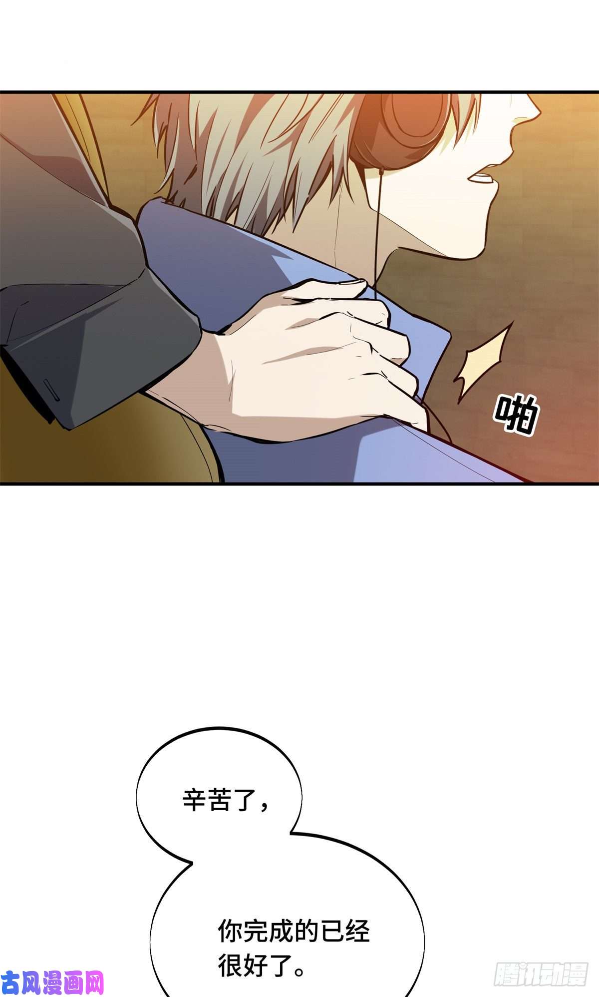 全职高手挑战赛篇22 散人的缺点