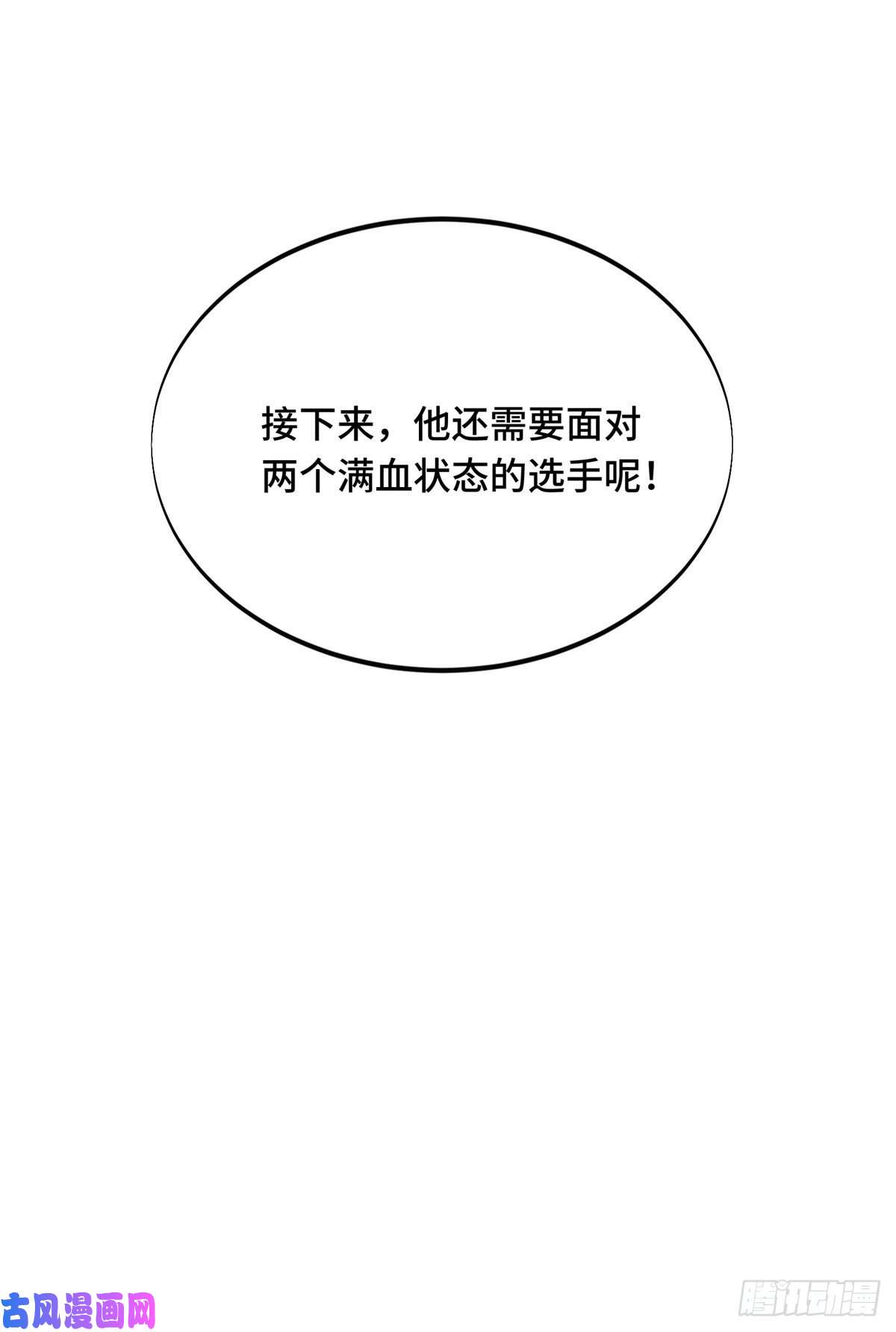 全职高手挑战赛篇22 散人的缺点