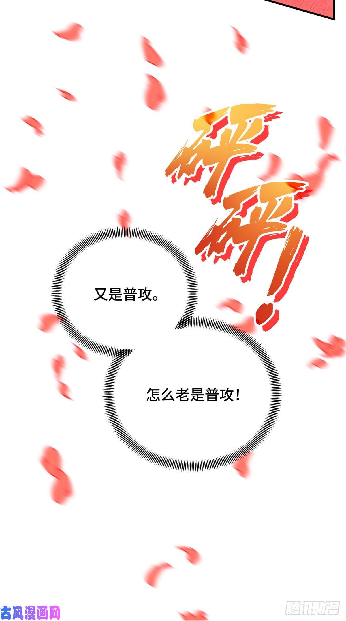 全职高手挑战赛篇22 散人的缺点