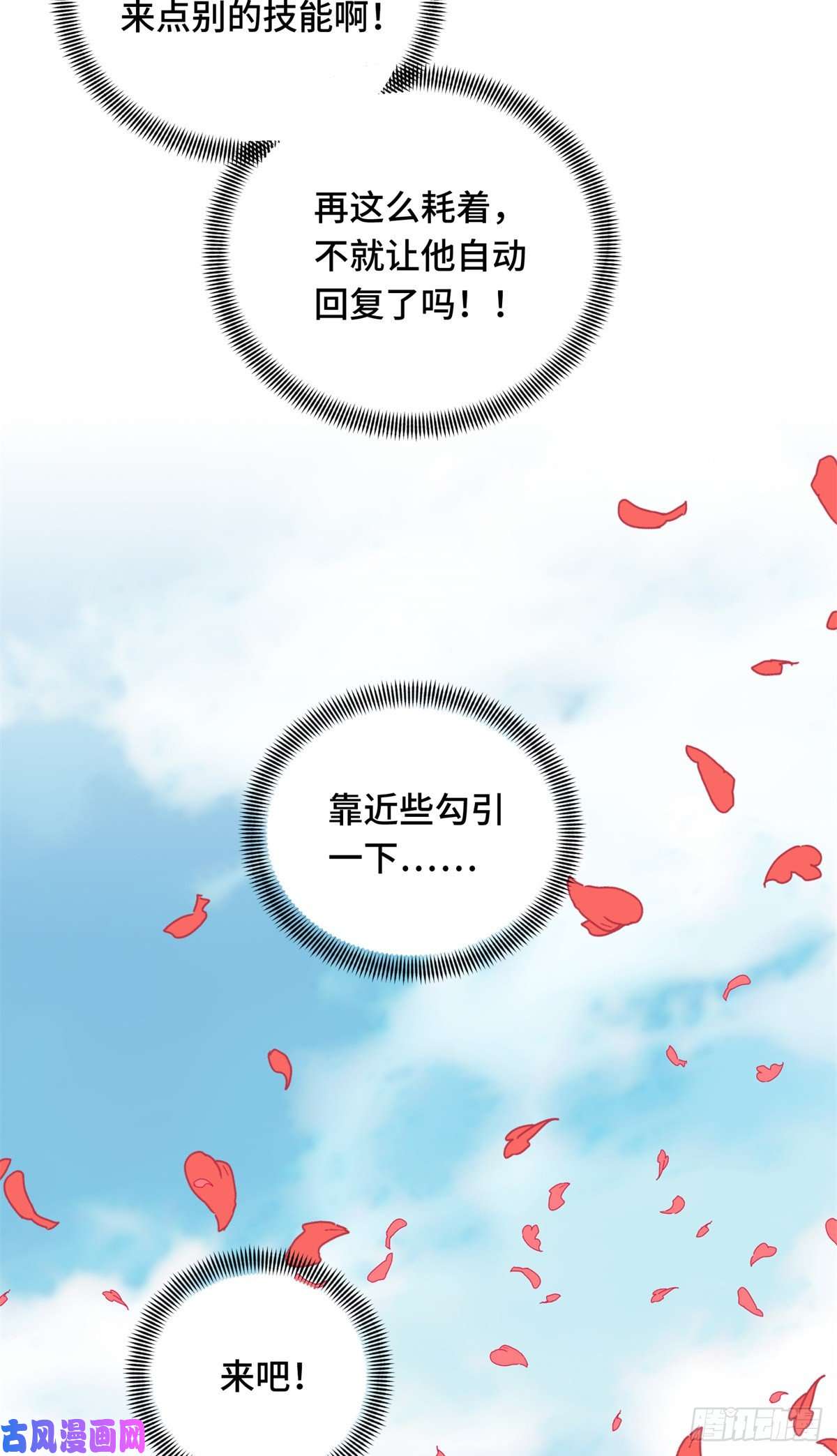 全职高手挑战赛篇22 散人的缺点