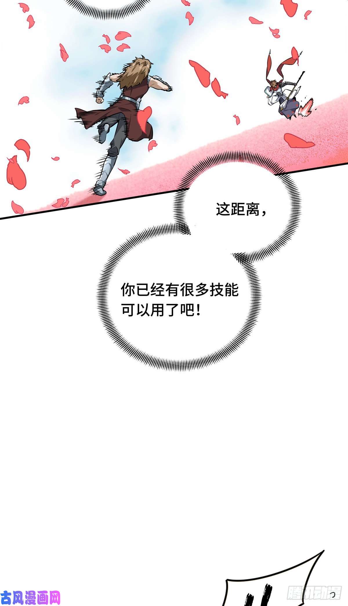 全职高手挑战赛篇22 散人的缺点