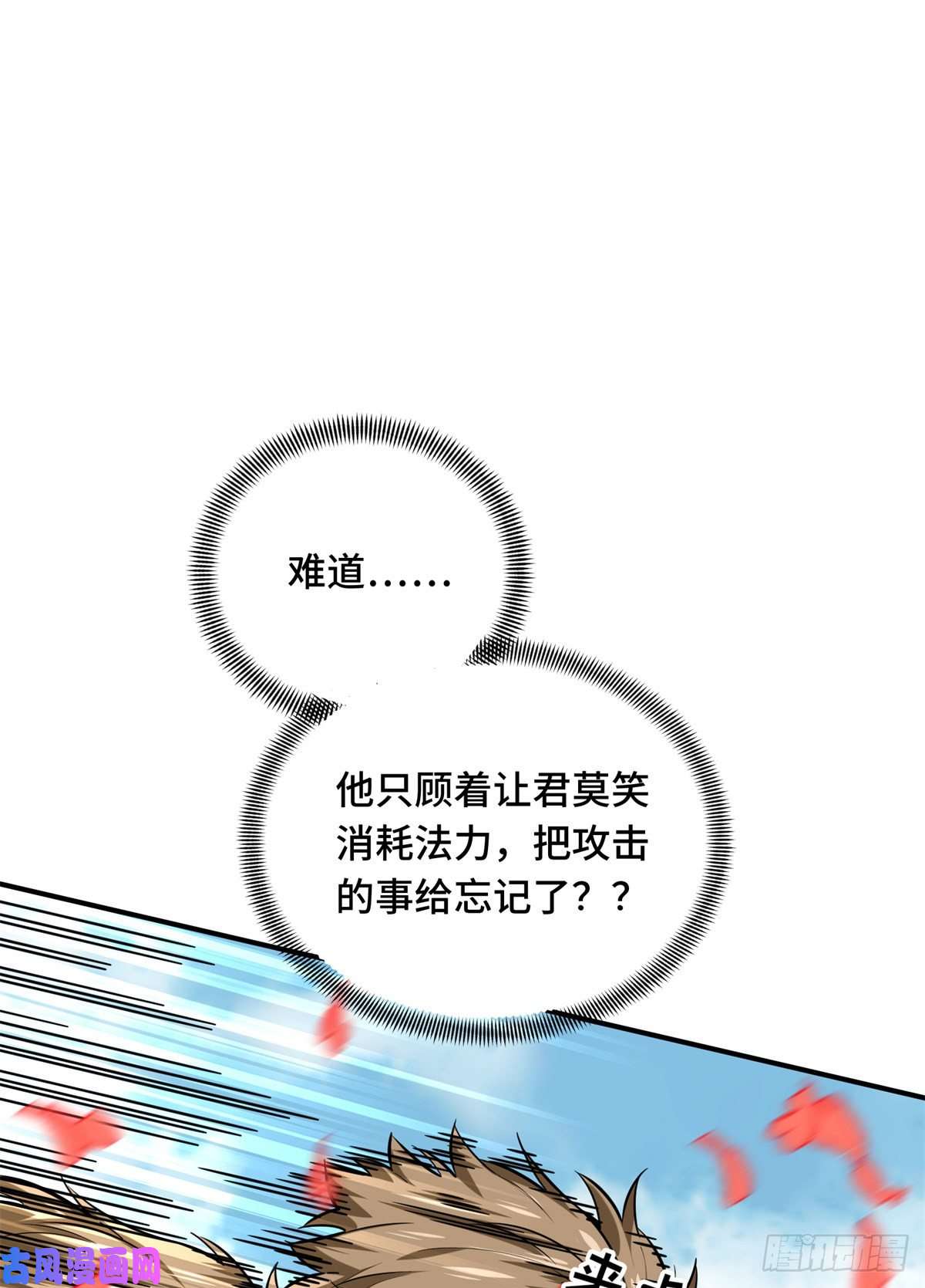 全职高手挑战赛篇22 散人的缺点