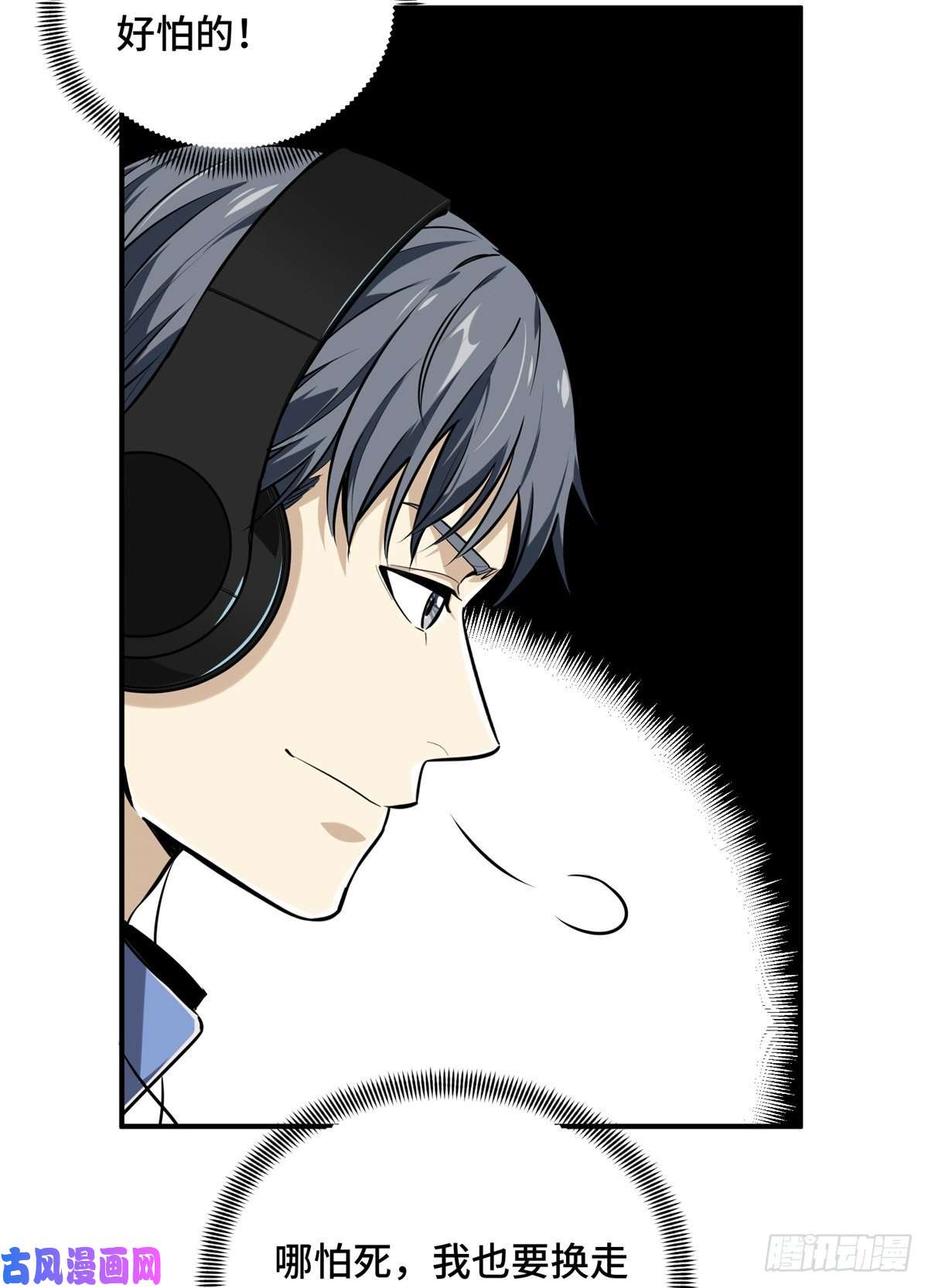 全职高手挑战赛篇22 散人的缺点