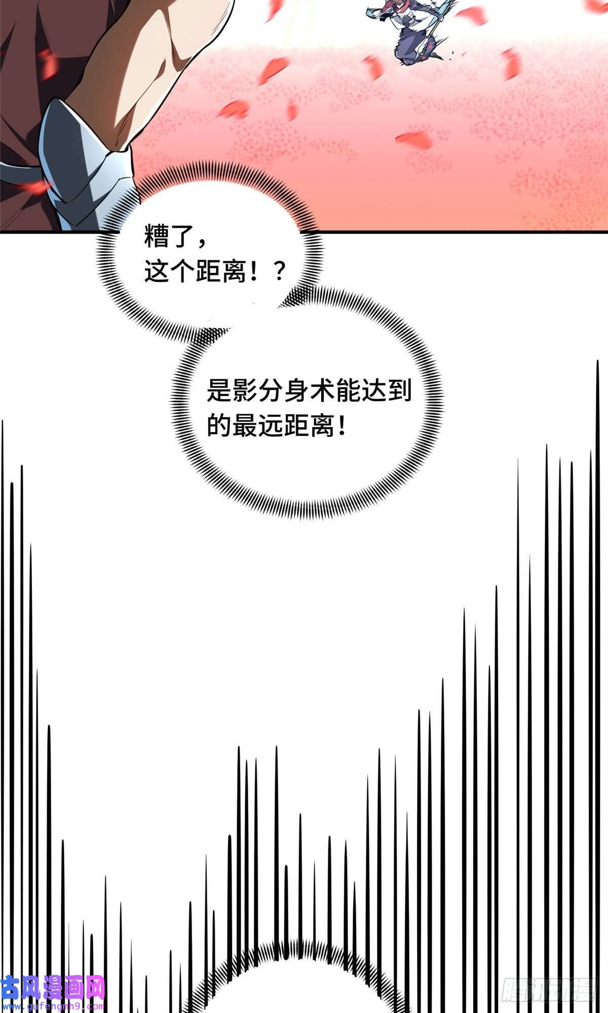 全职高手挑战赛篇23 无极落败