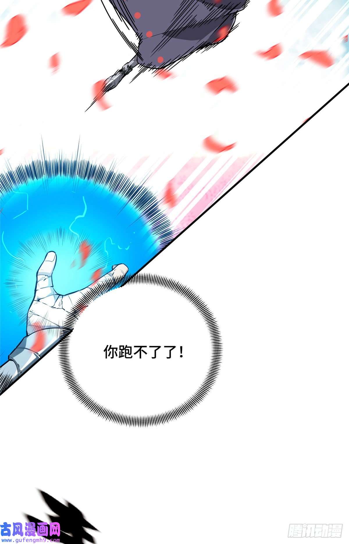 全职高手挑战赛篇23 无极落败