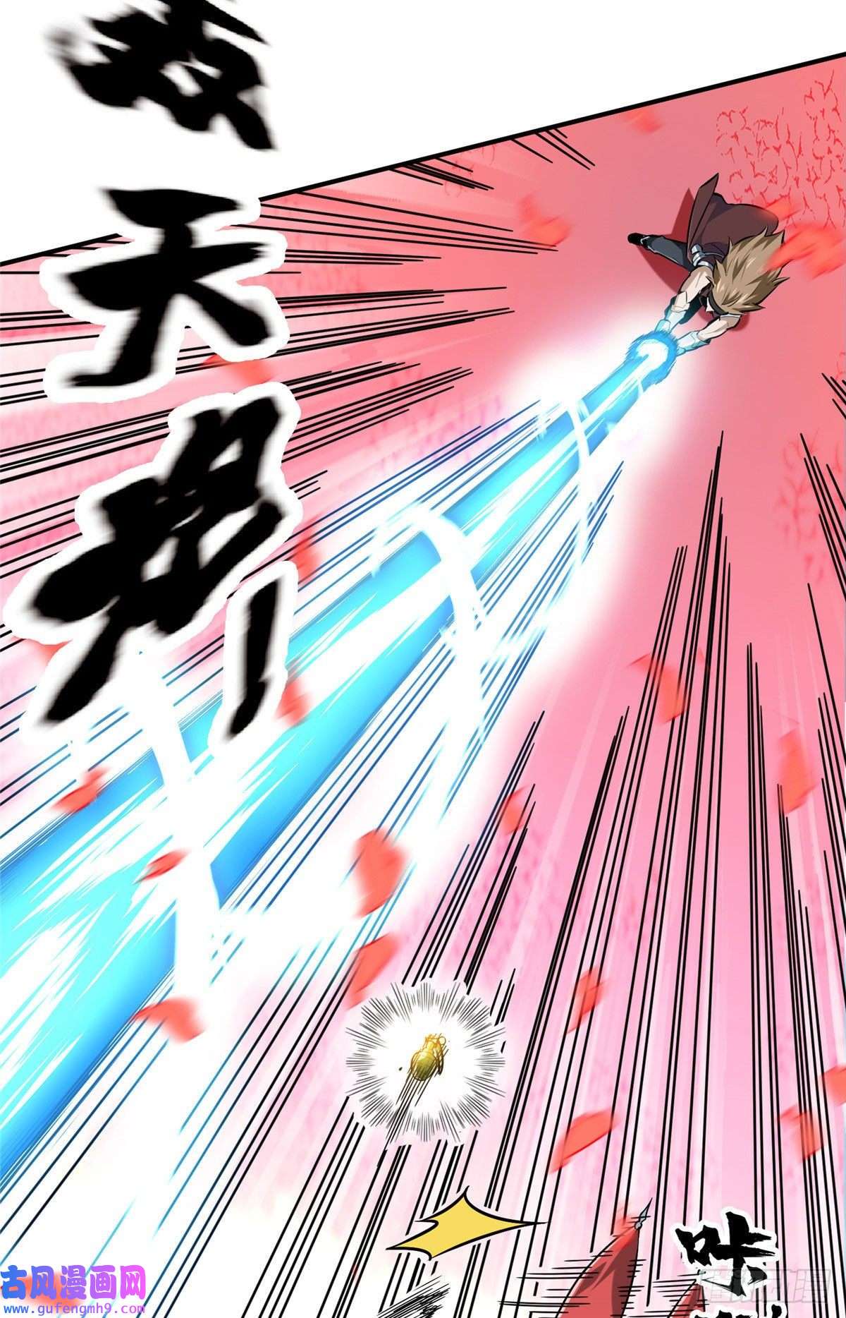 全职高手挑战赛篇23 无极落败