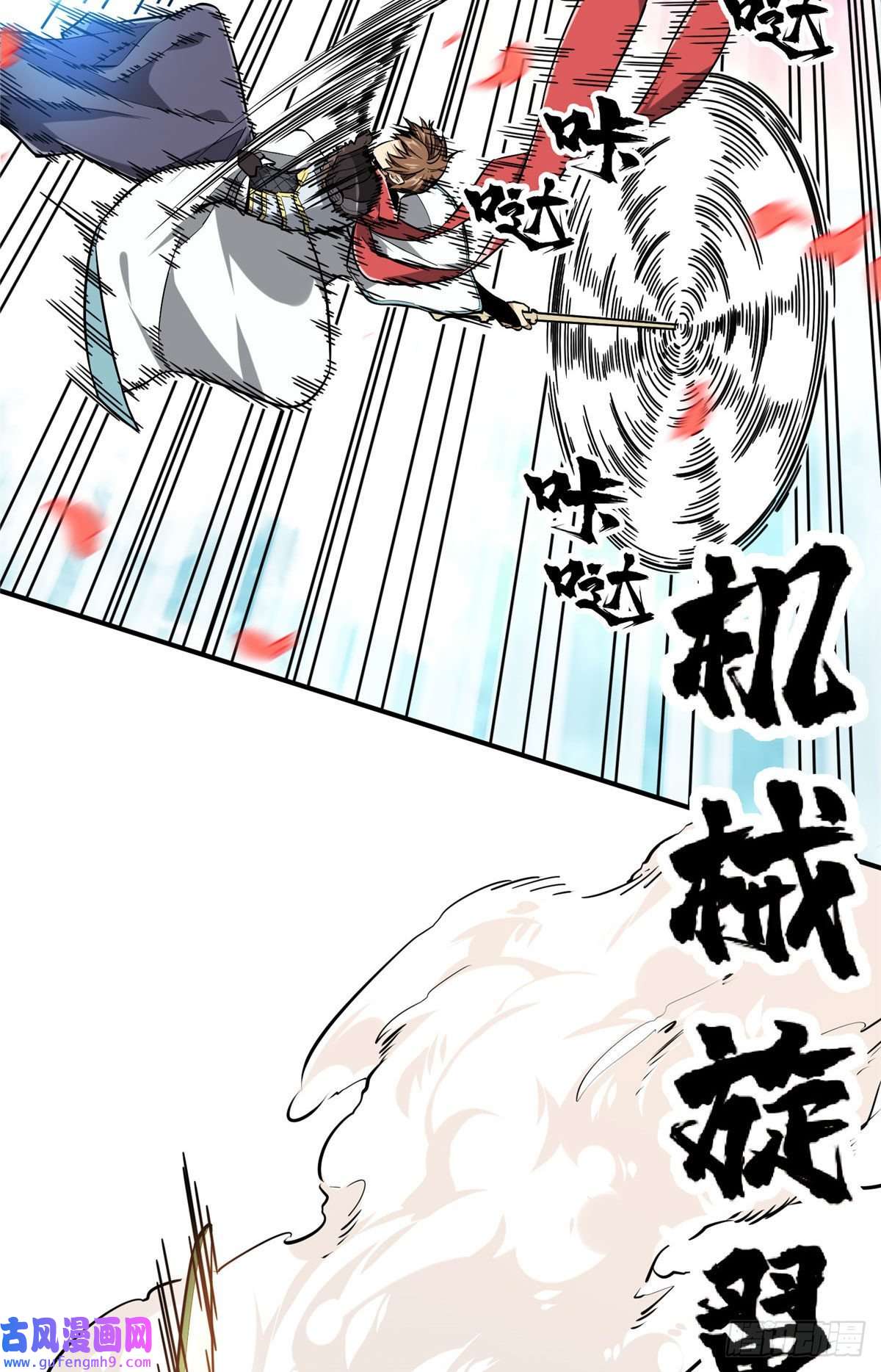 全职高手挑战赛篇23 无极落败