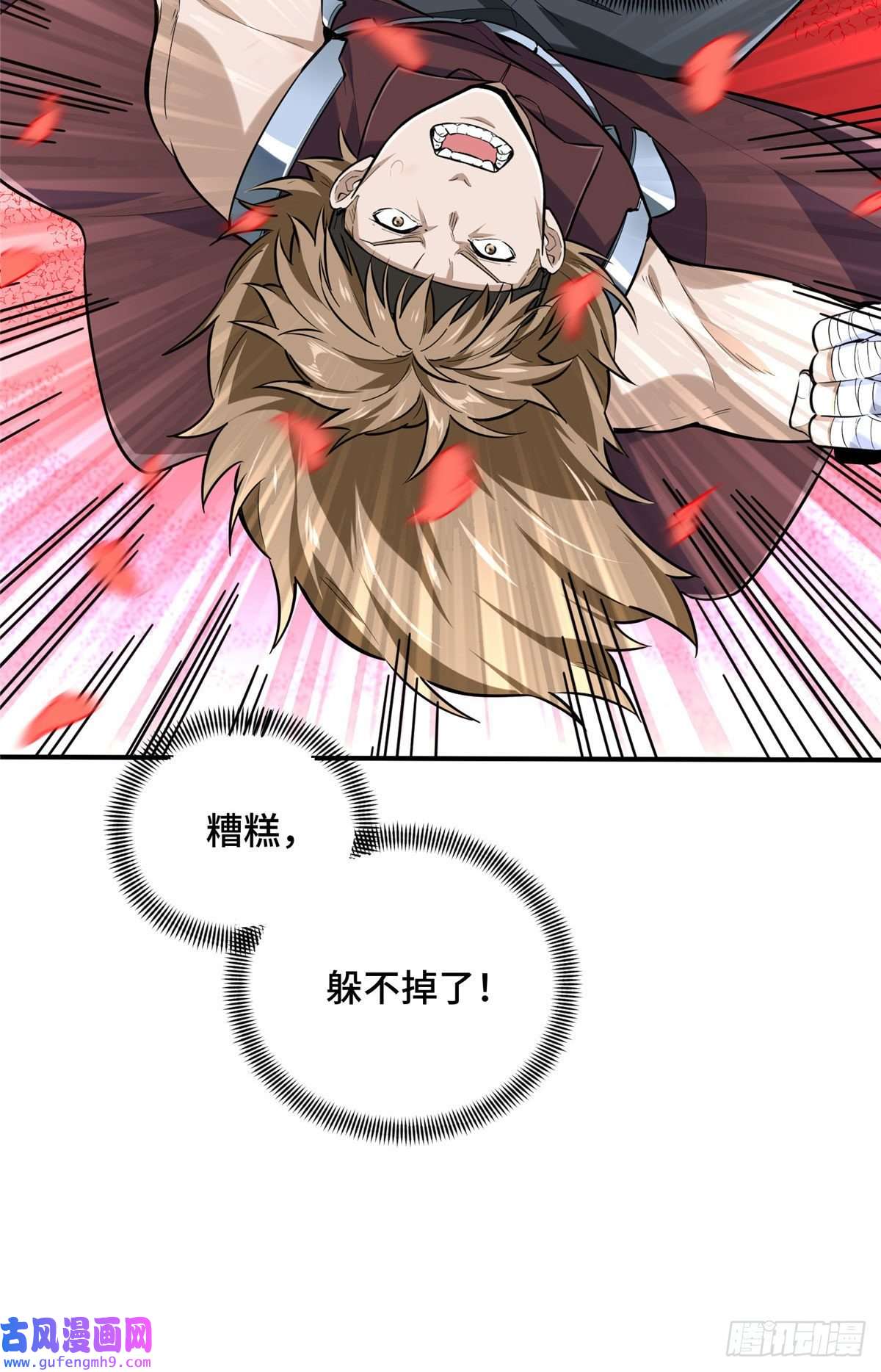 全职高手挑战赛篇23 无极落败