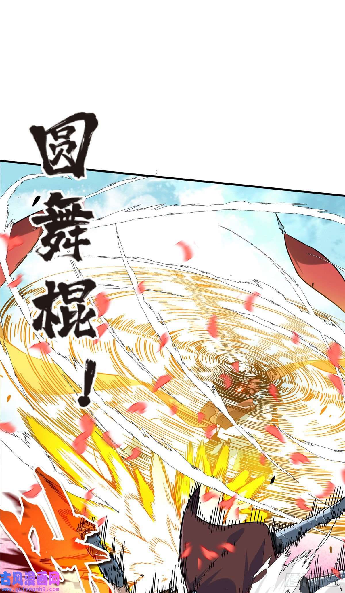全职高手挑战赛篇23 无极落败