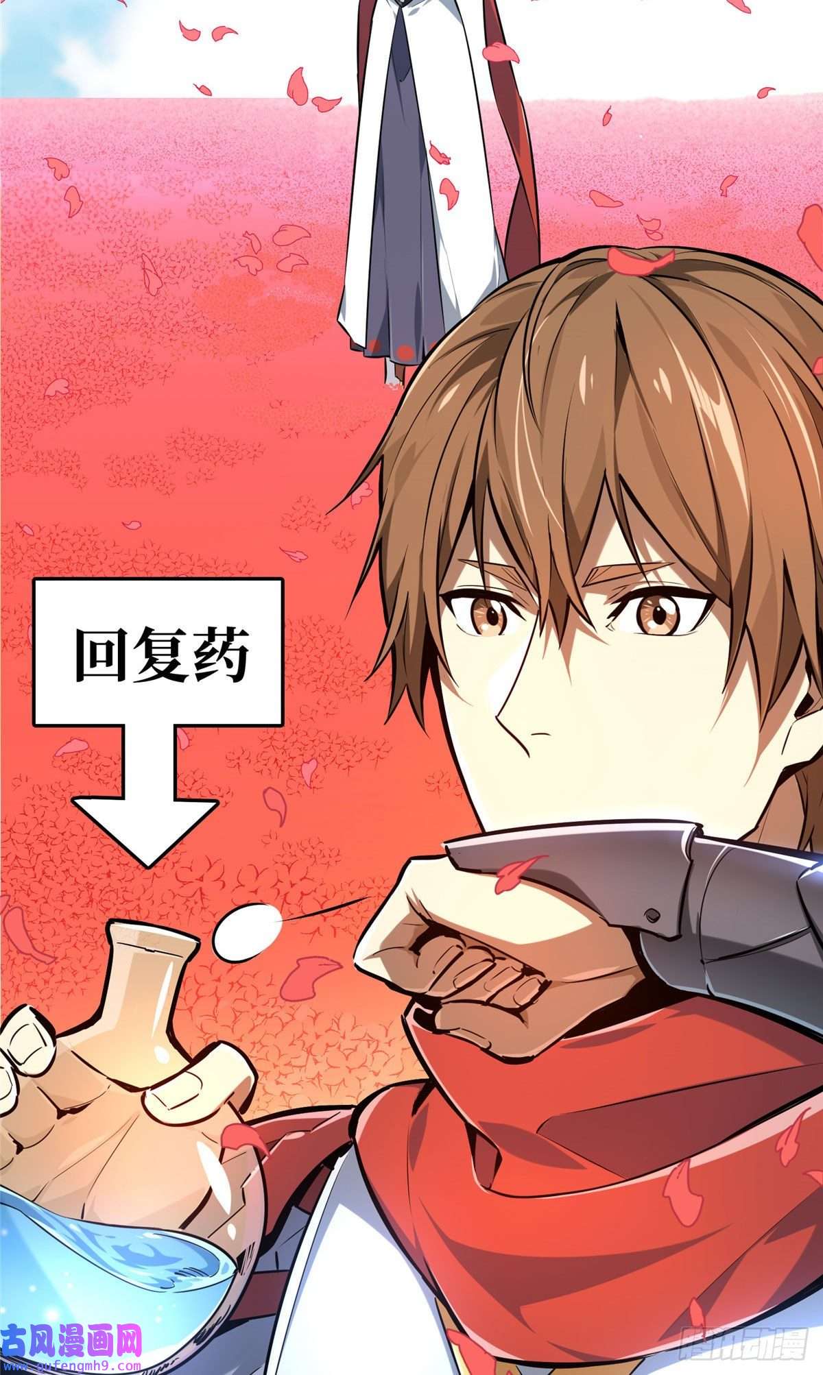 全职高手挑战赛篇23 无极落败