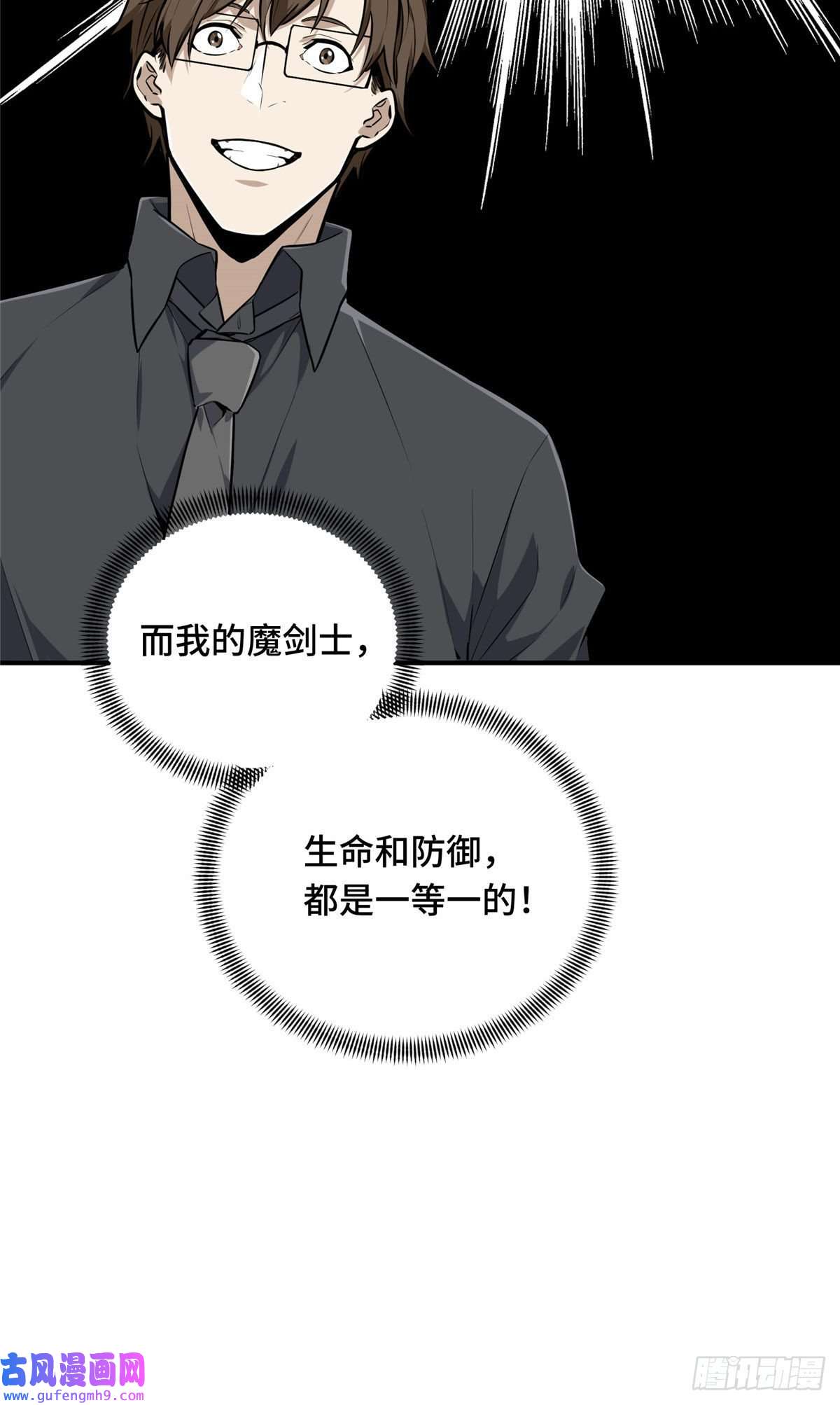 全职高手挑战赛篇23 无极落败