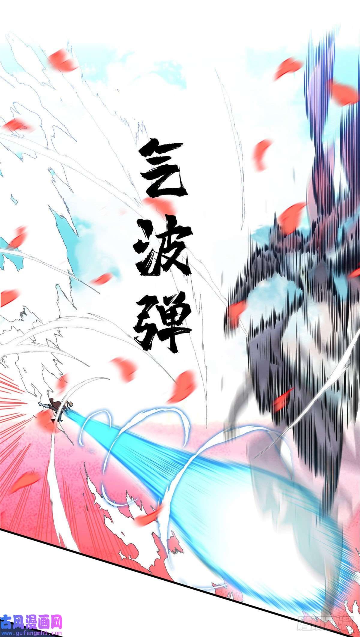 全职高手挑战赛篇23 无极落败
