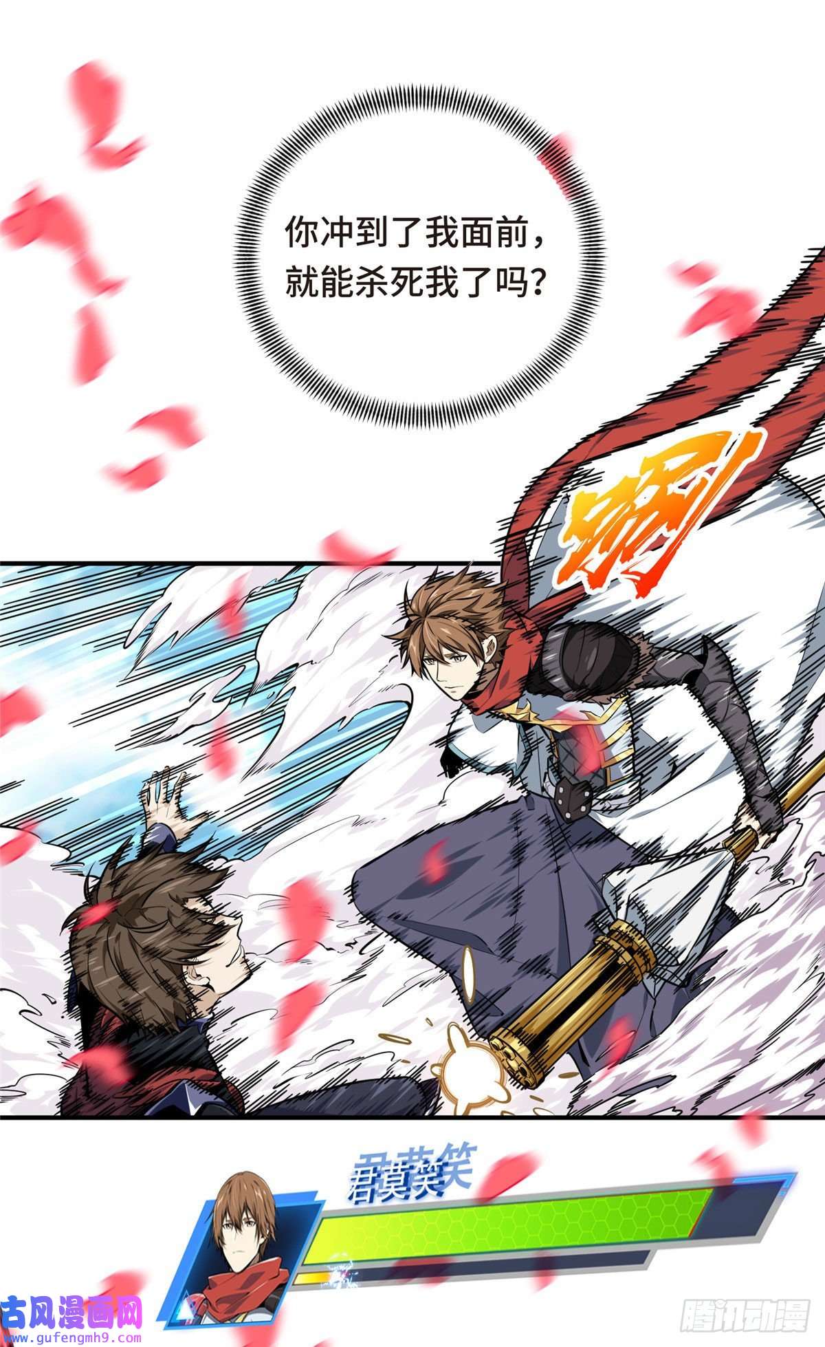 全职高手挑战赛篇23 无极落败