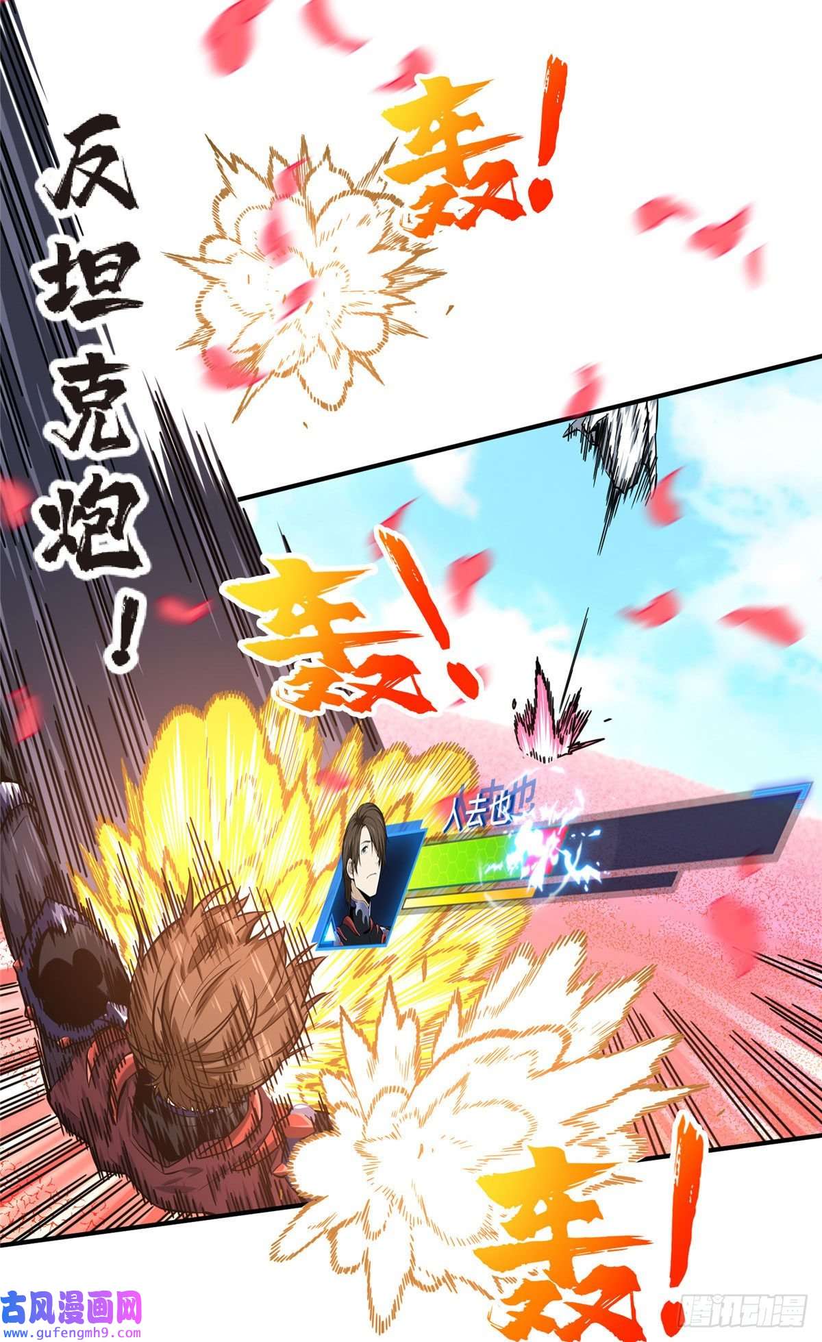 全职高手挑战赛篇23 无极落败