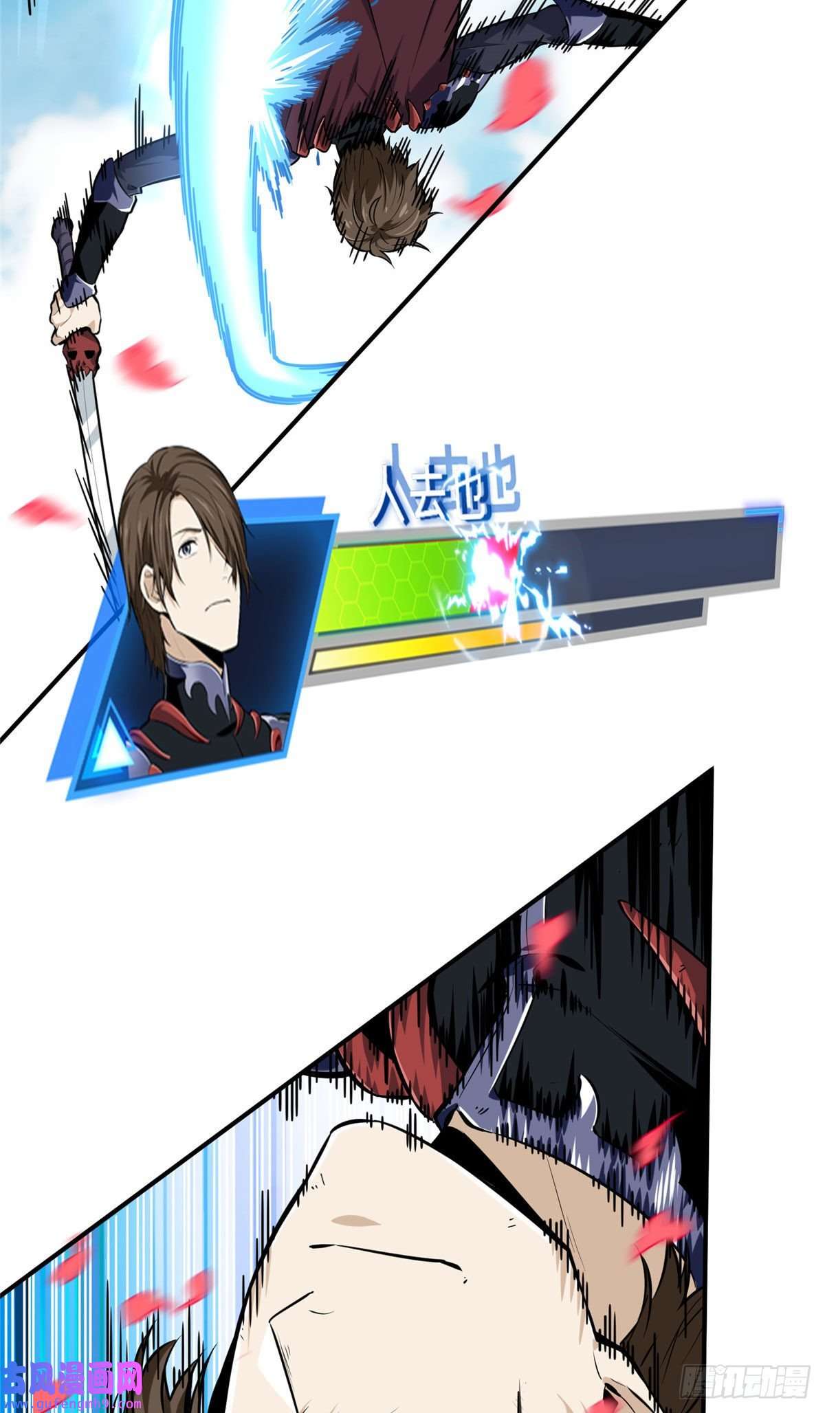 全职高手挑战赛篇23 无极落败