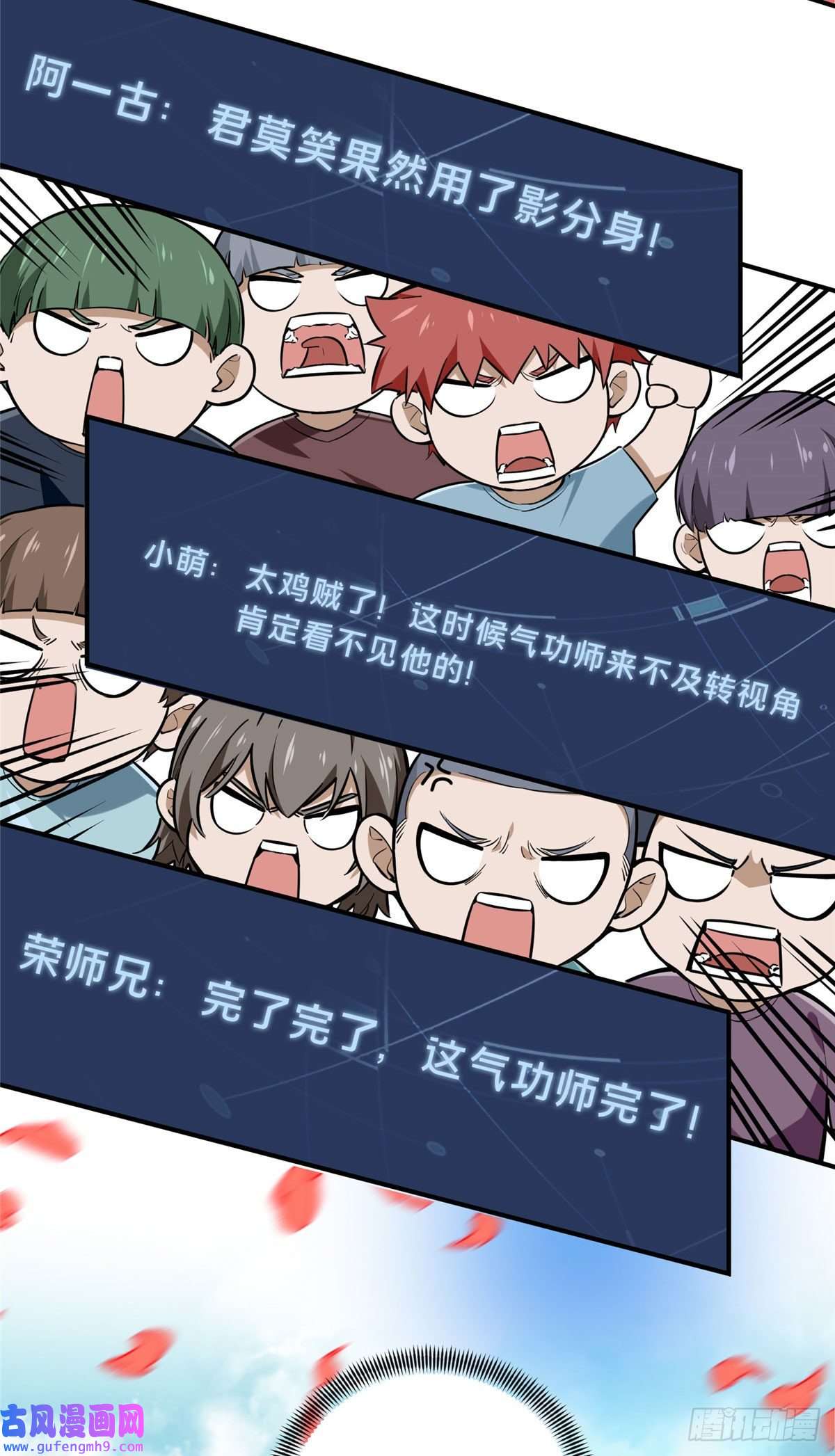 全职高手挑战赛篇23 无极落败
