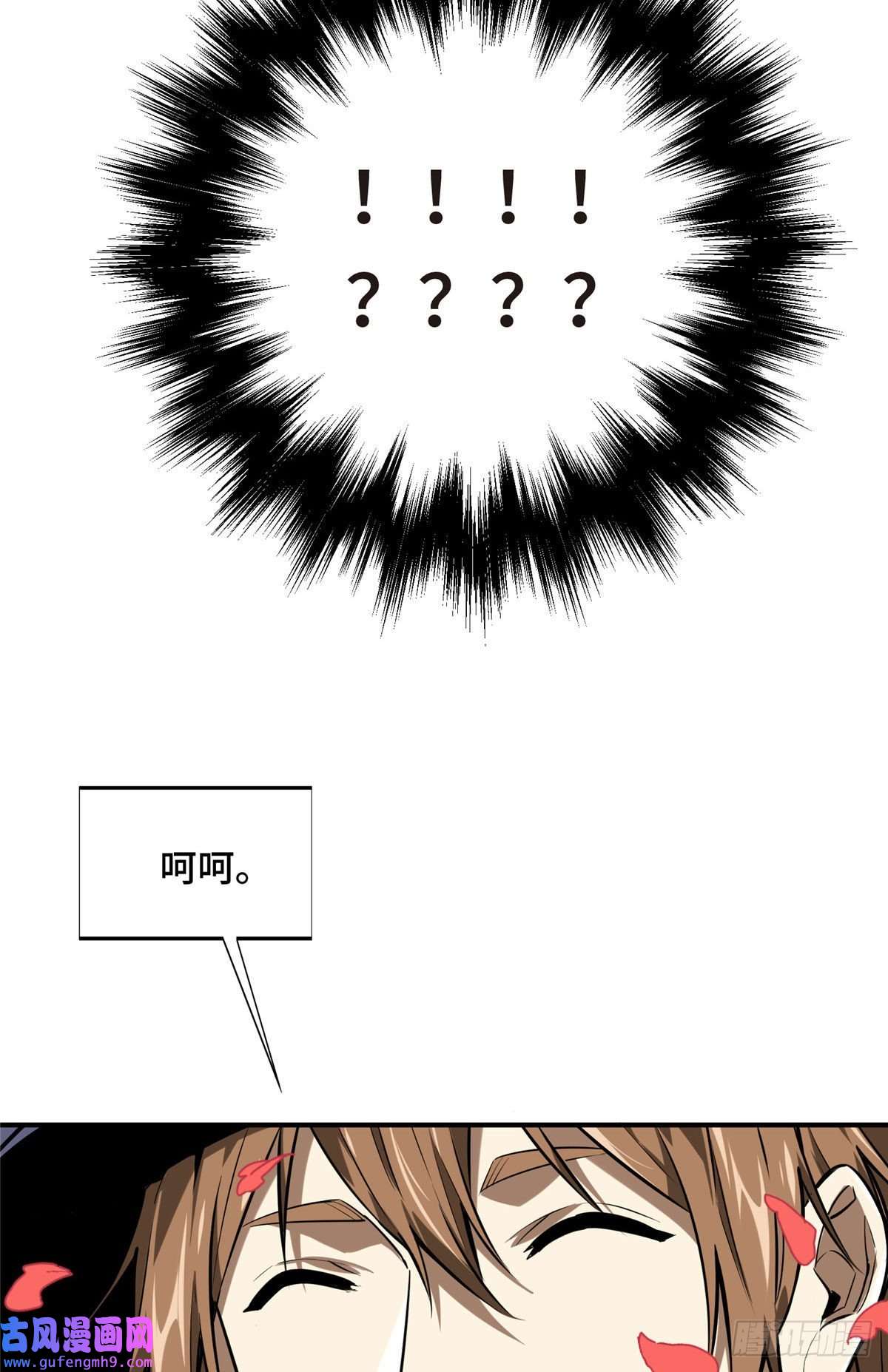 全职高手挑战赛篇23 无极落败