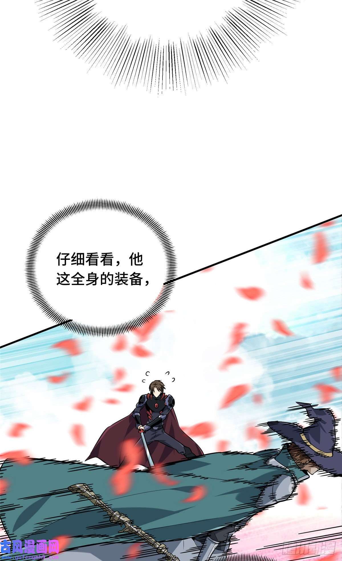全职高手挑战赛篇23 无极落败
