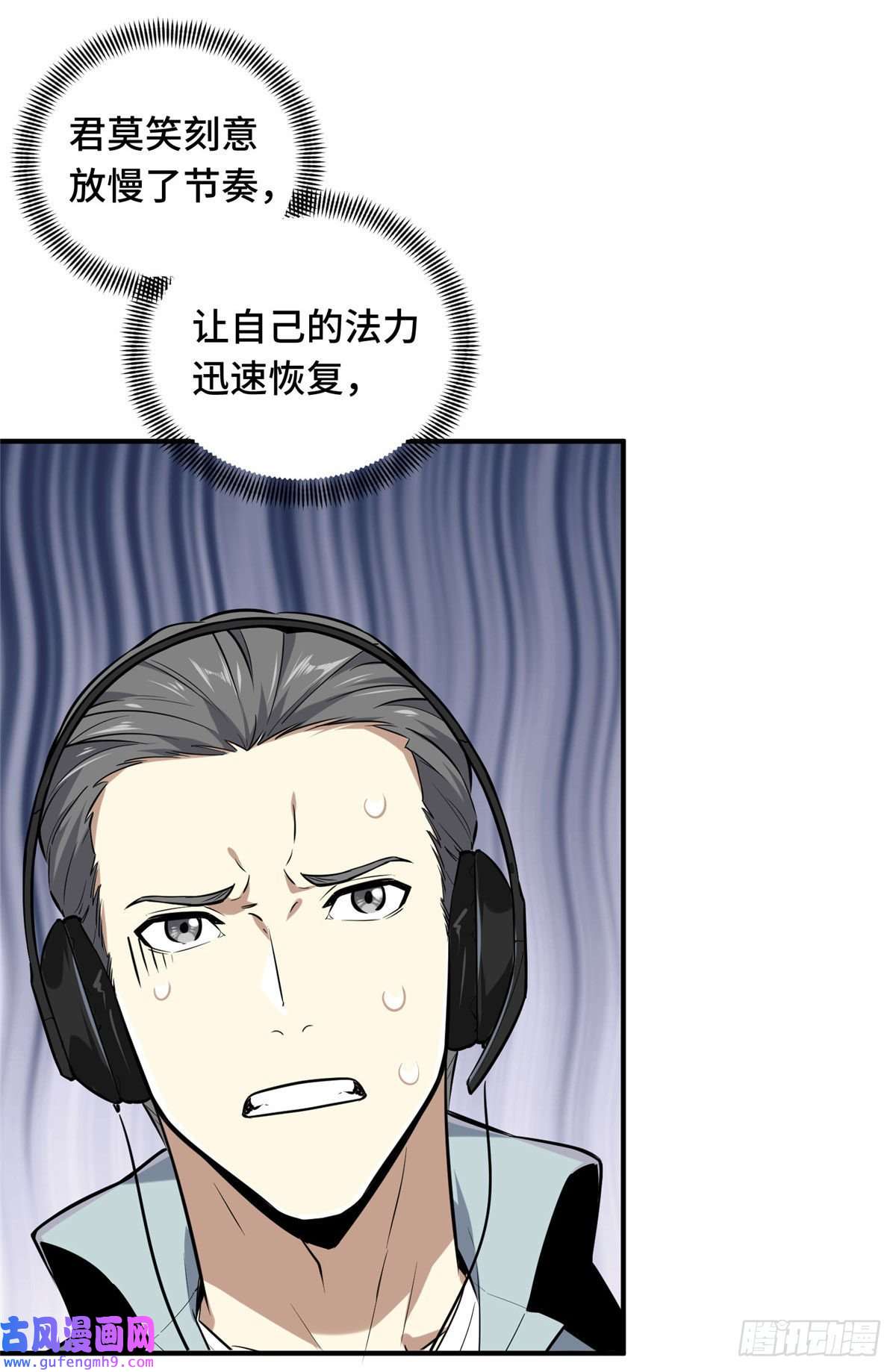 全职高手挑战赛篇23 无极落败