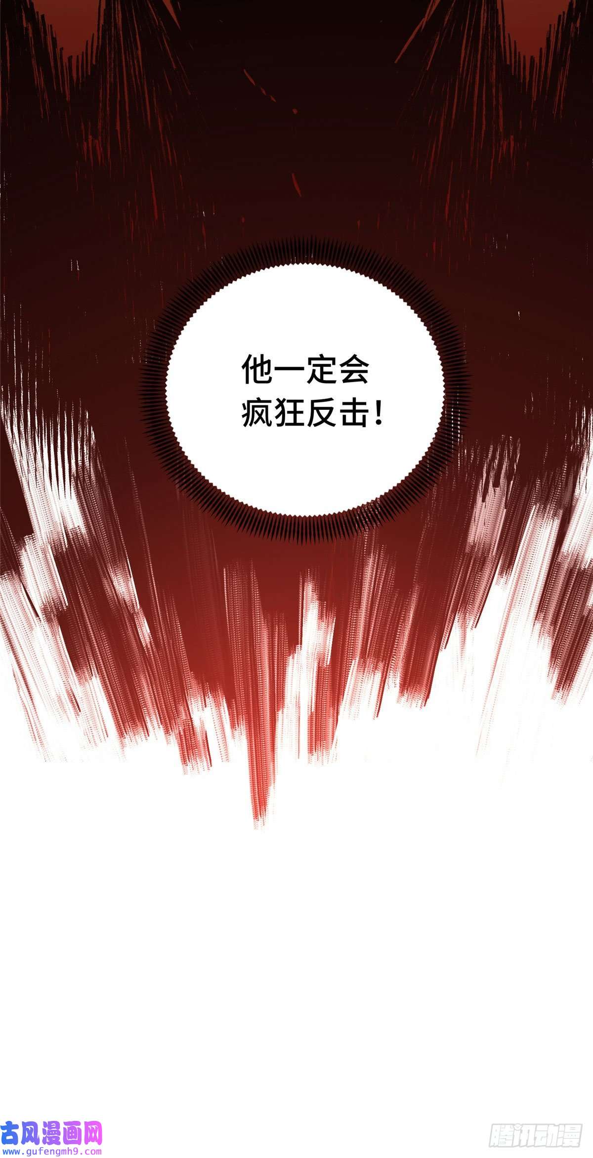 全职高手挑战赛篇23 无极落败