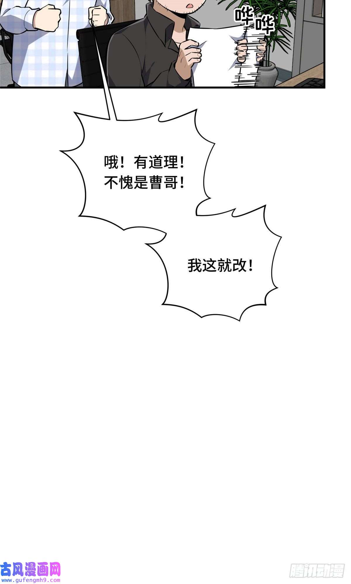 全职高手挑战赛篇24 终于见报