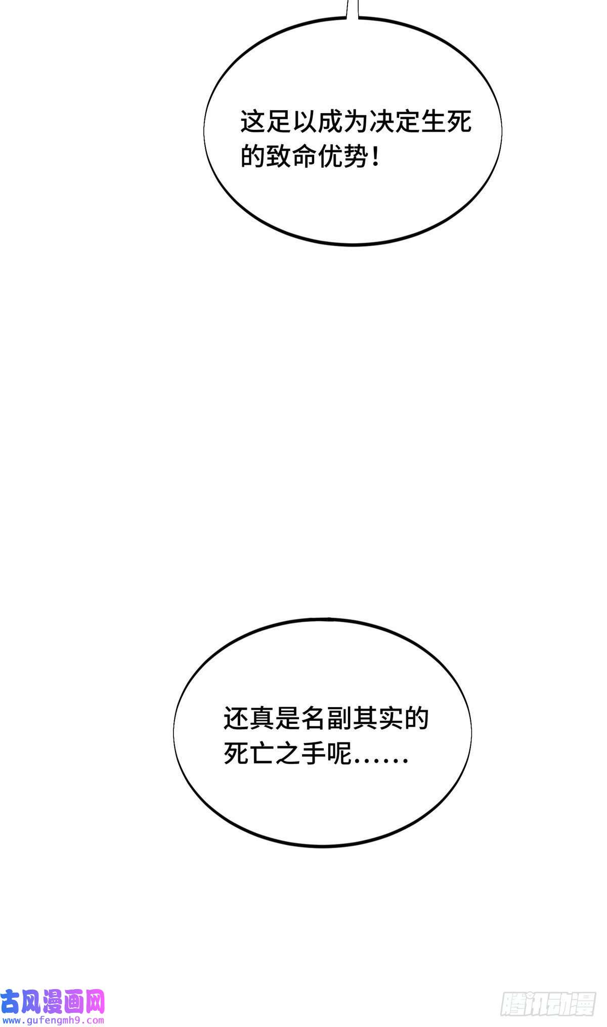 全职高手挑战赛篇24 终于见报