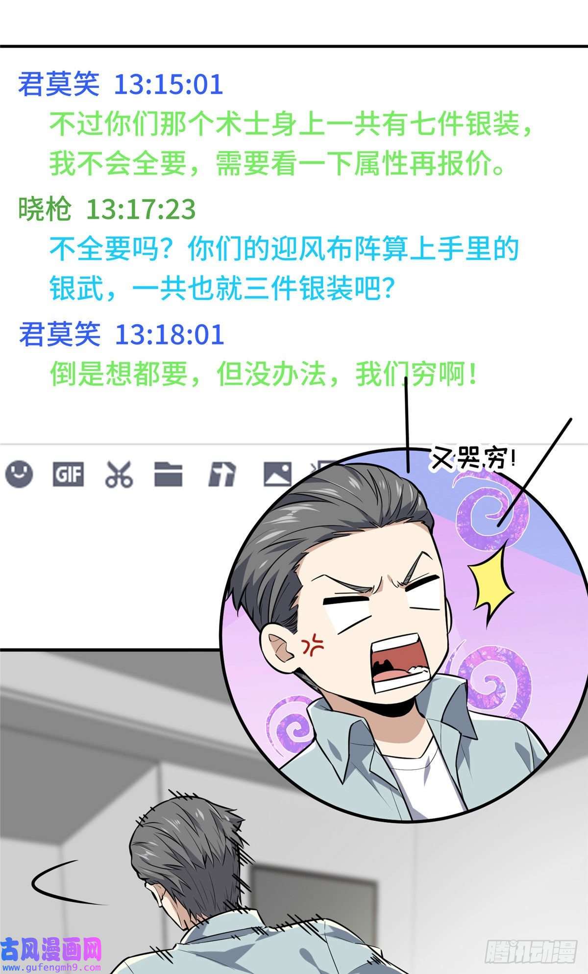 全职高手挑战赛篇25 趁火打劫