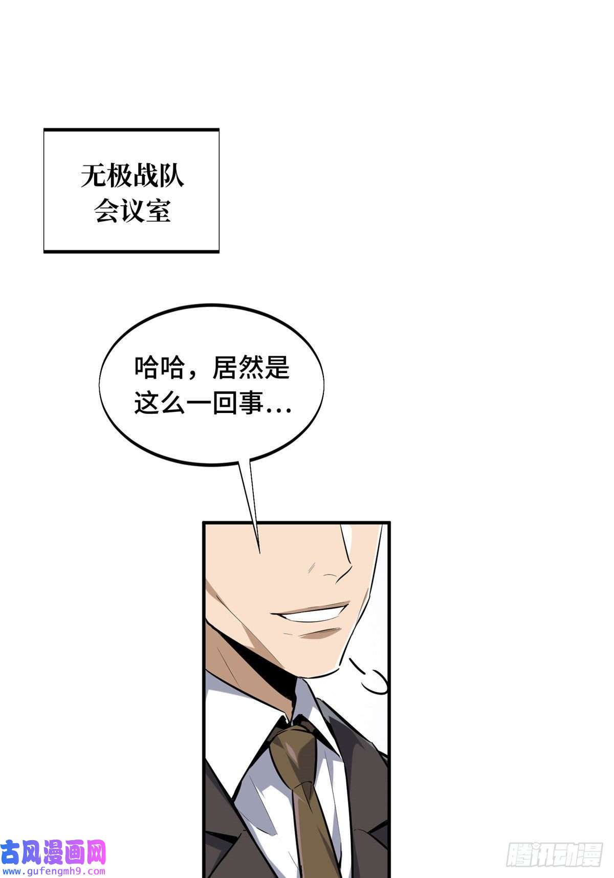 全职高手挑战赛篇25 趁火打劫