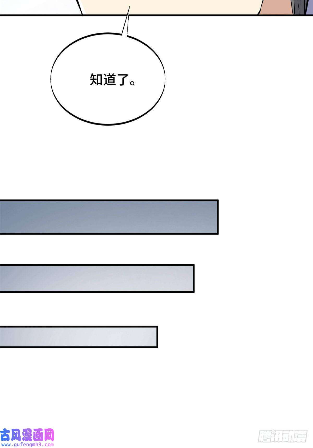 全职高手挑战赛篇25 趁火打劫