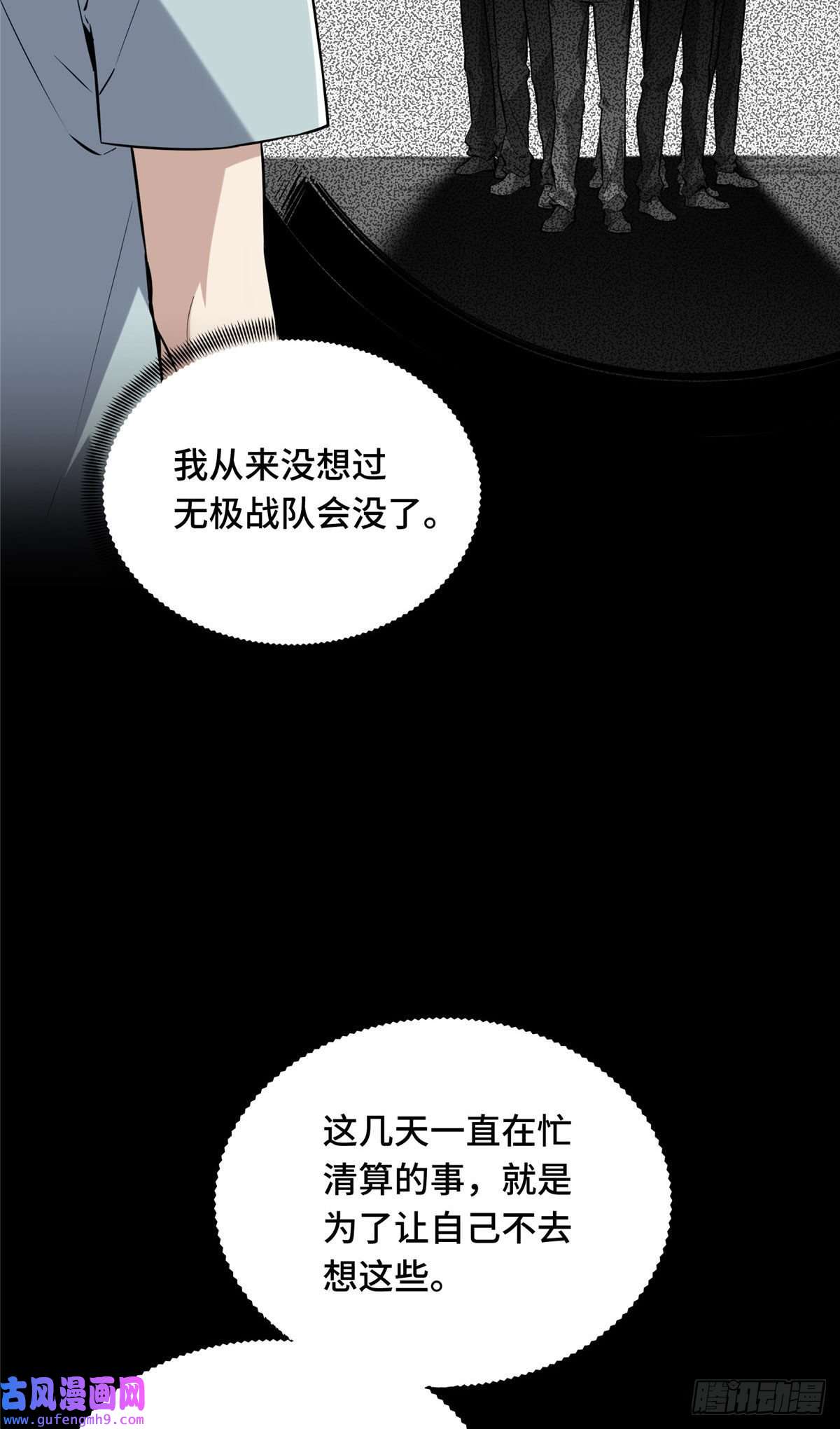 全职高手挑战赛篇25 趁火打劫