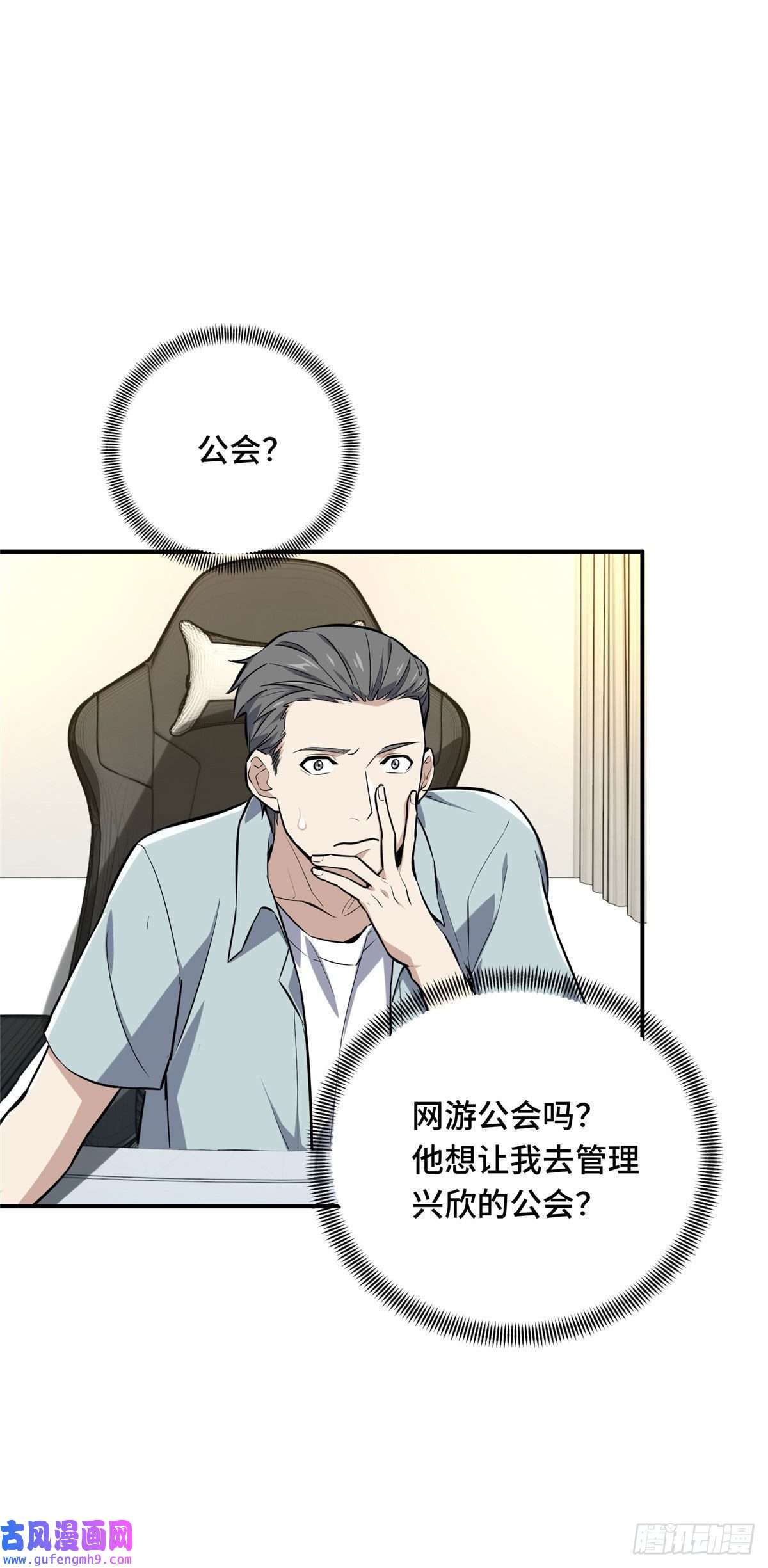 全职高手挑战赛篇26 一起变得更强大