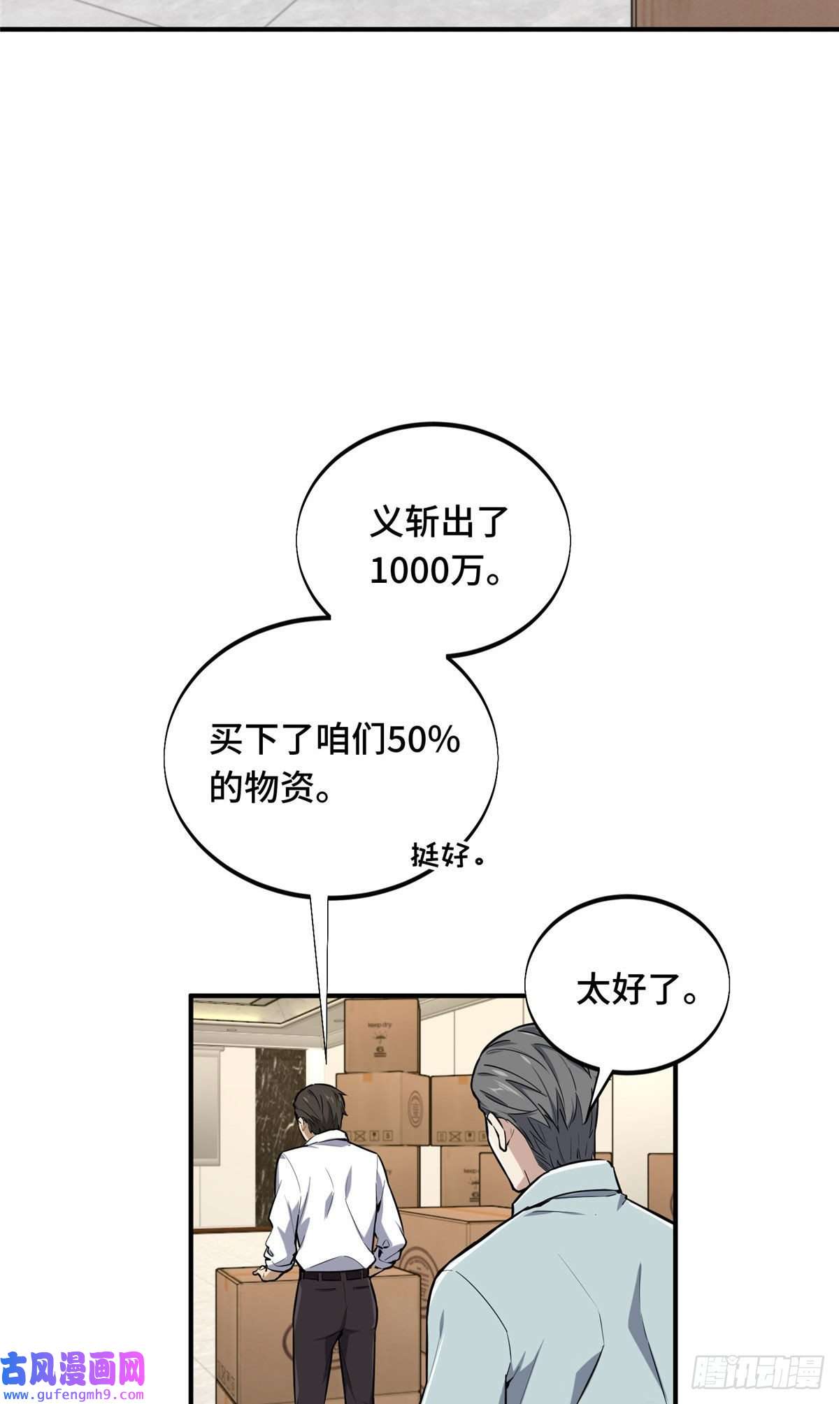 全职高手挑战赛篇26 一起变得更强大