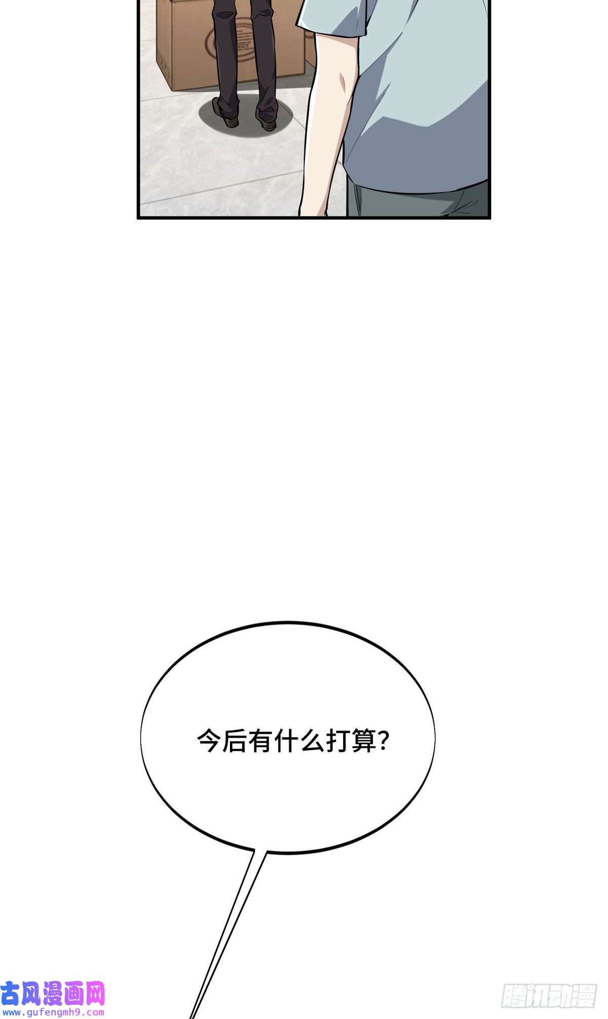 全职高手挑战赛篇26 一起变得更强大