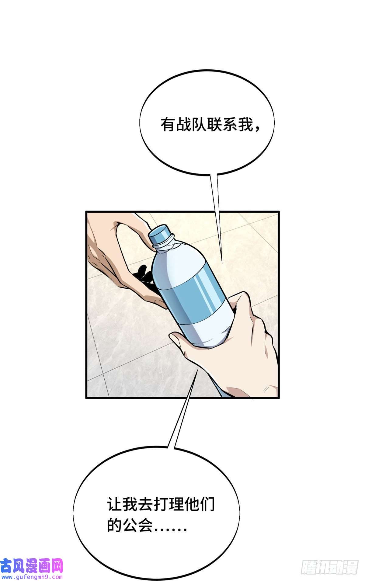 全职高手挑战赛篇26 一起变得更强大