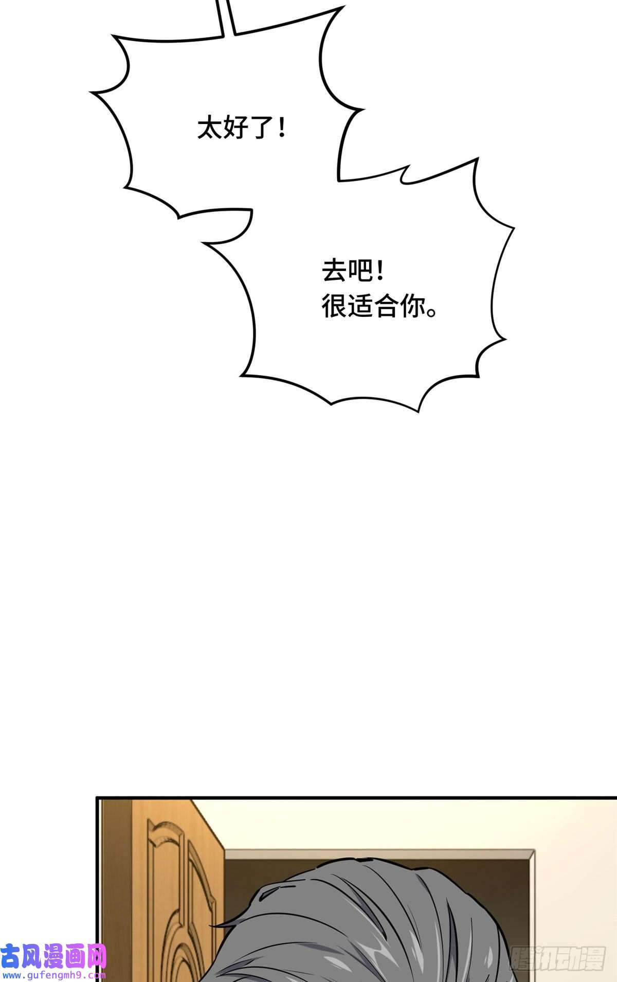 全职高手挑战赛篇26 一起变得更强大