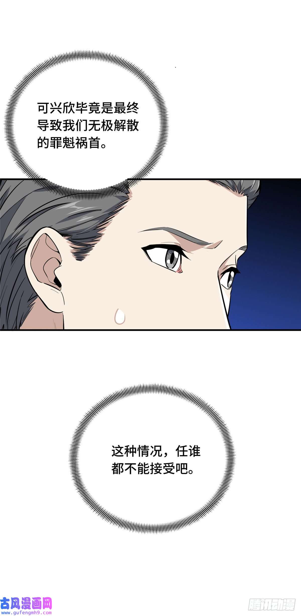 全职高手挑战赛篇26 一起变得更强大