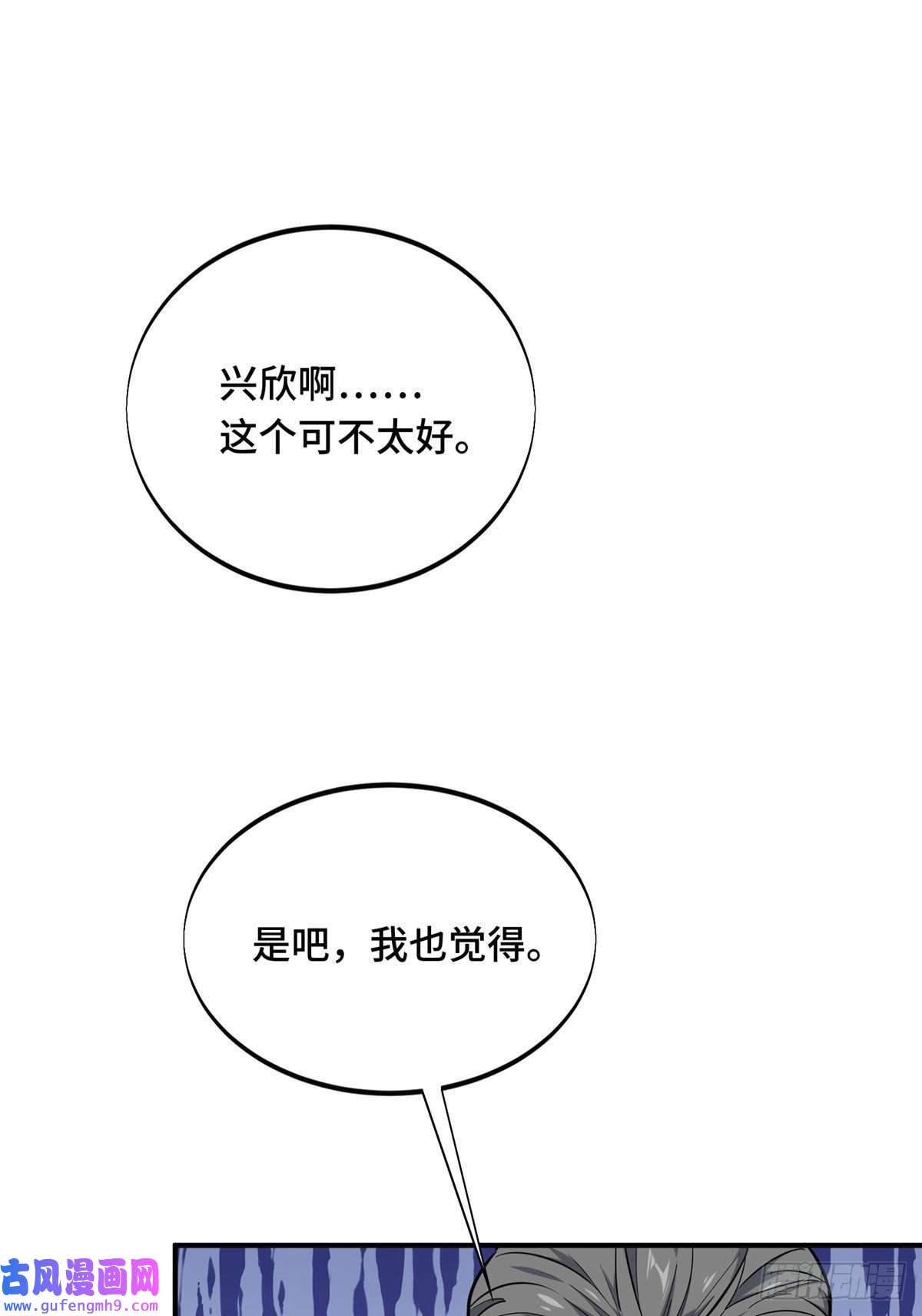 全职高手挑战赛篇26 一起变得更强大