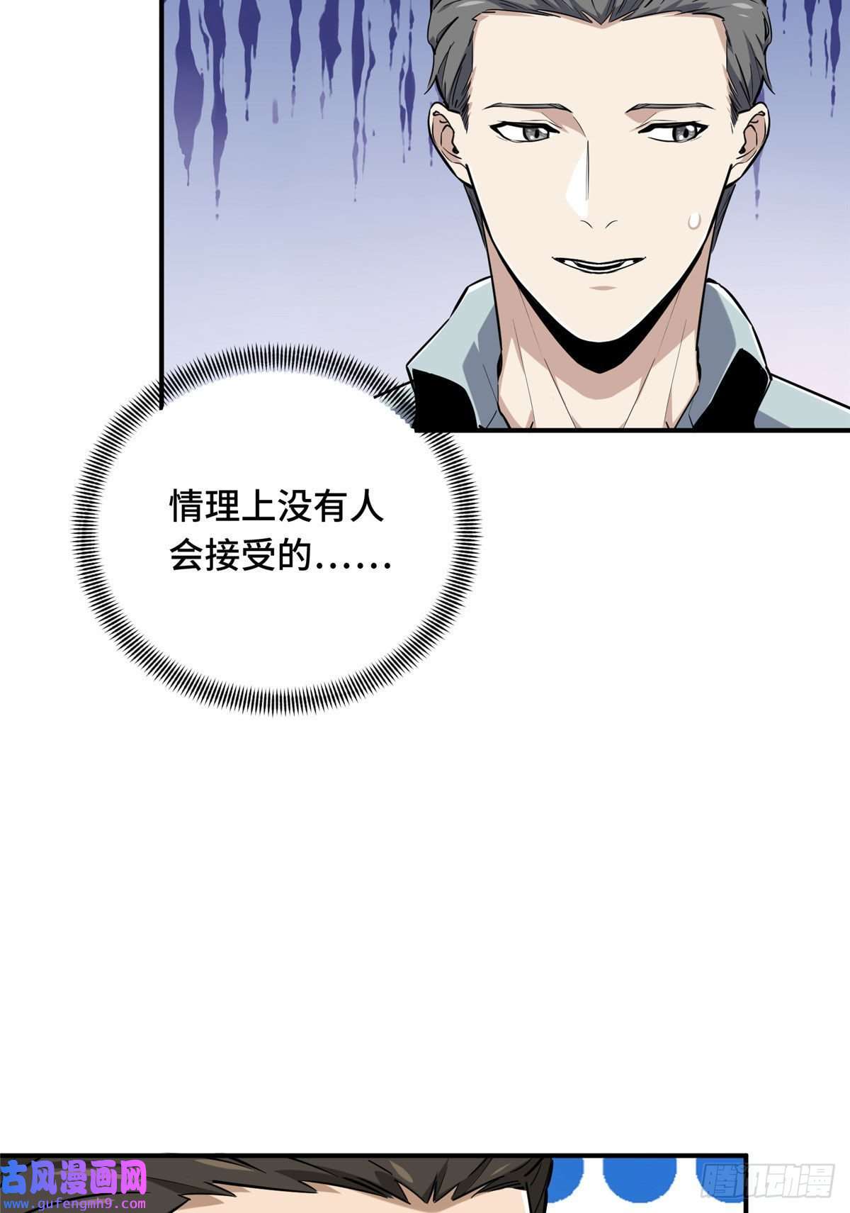 全职高手挑战赛篇26 一起变得更强大