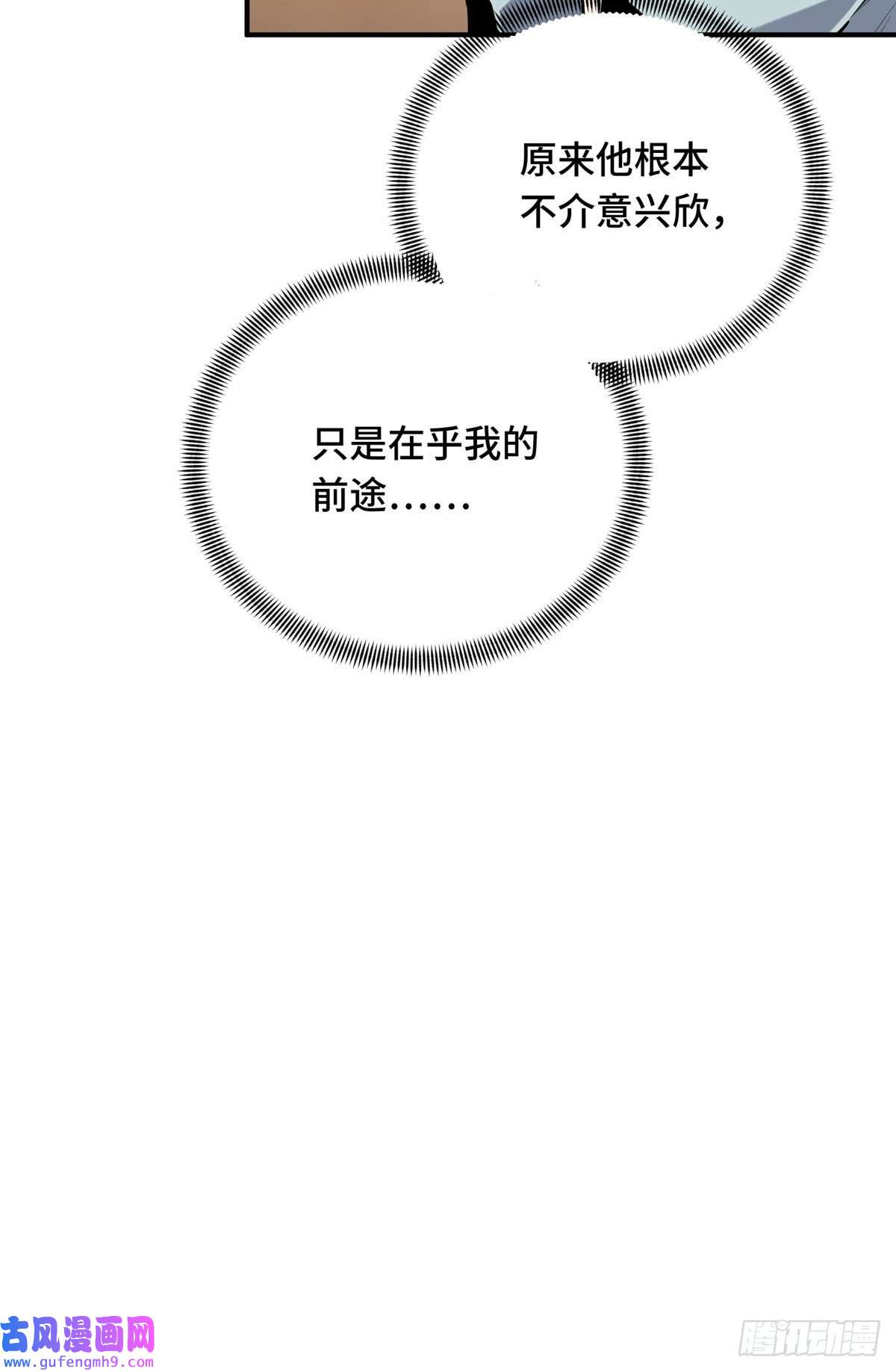 全职高手挑战赛篇26 一起变得更强大