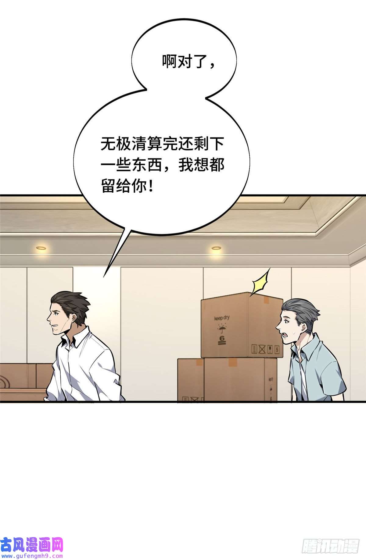 全职高手挑战赛篇26 一起变得更强大