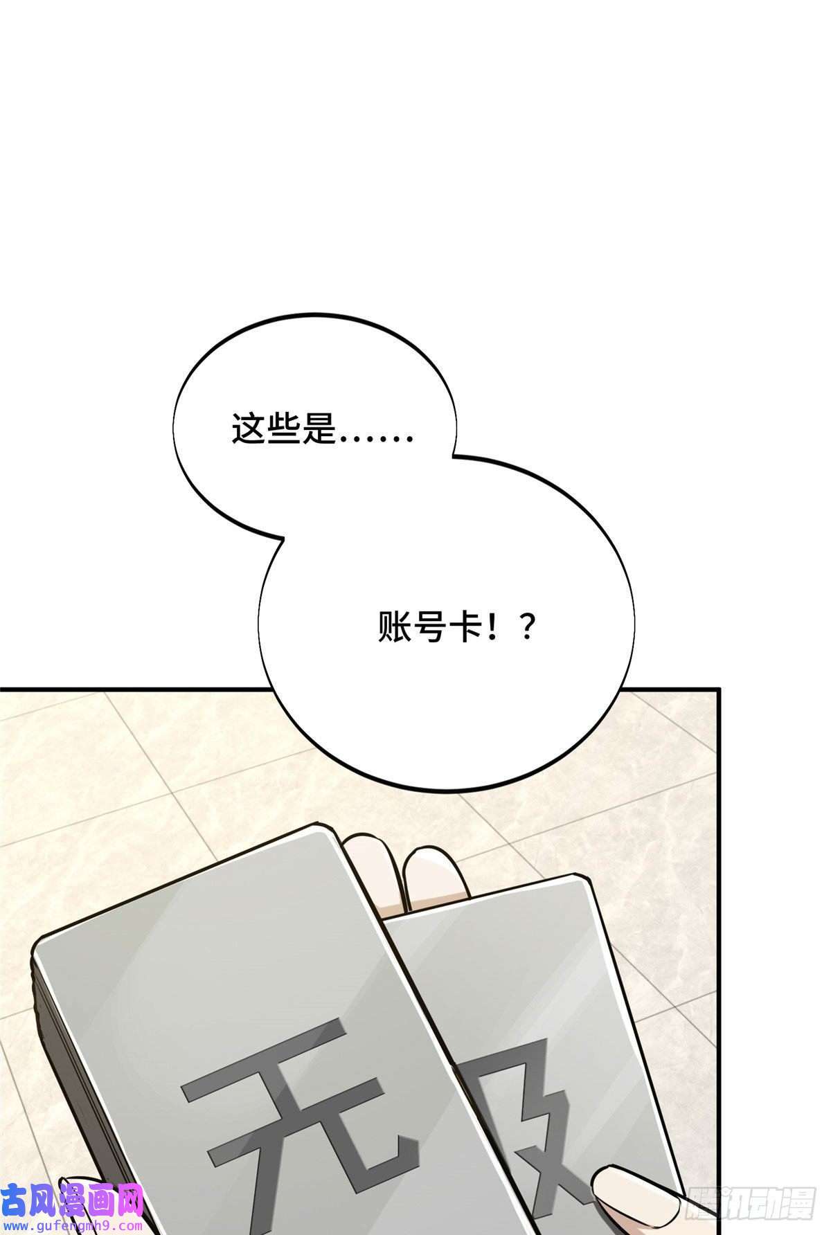 全职高手挑战赛篇26 一起变得更强大