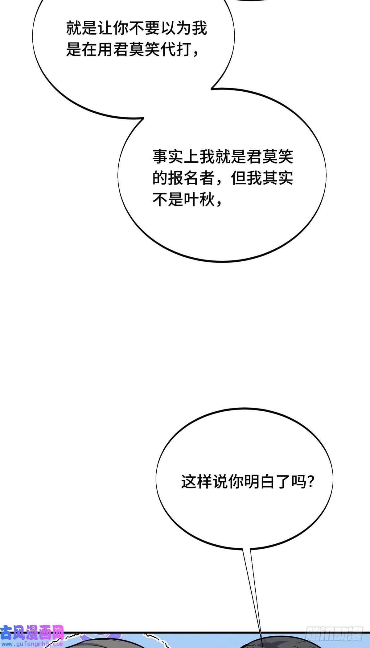 全职高手挑战赛篇26 一起变得更强大