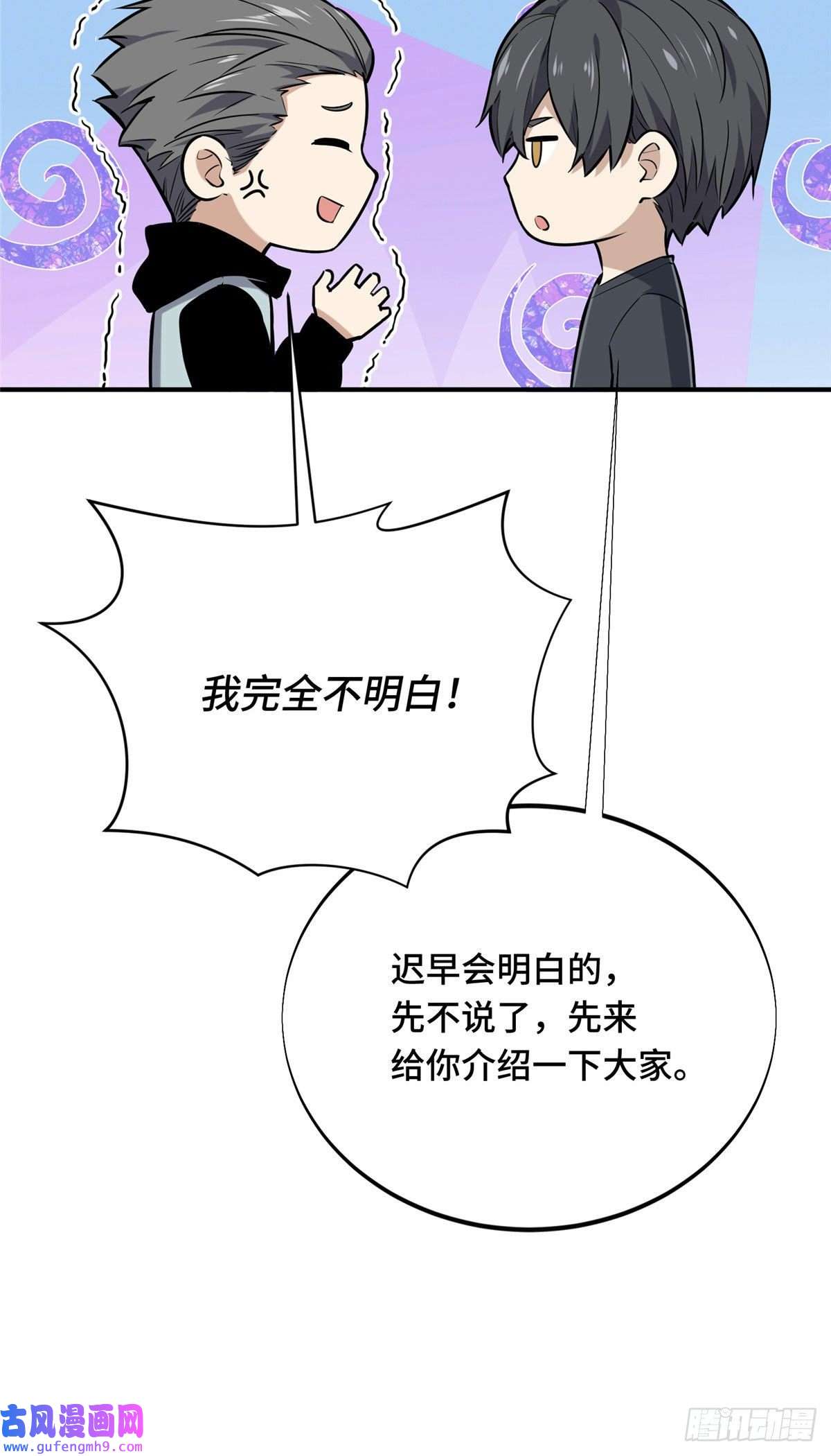 全职高手挑战赛篇26 一起变得更强大