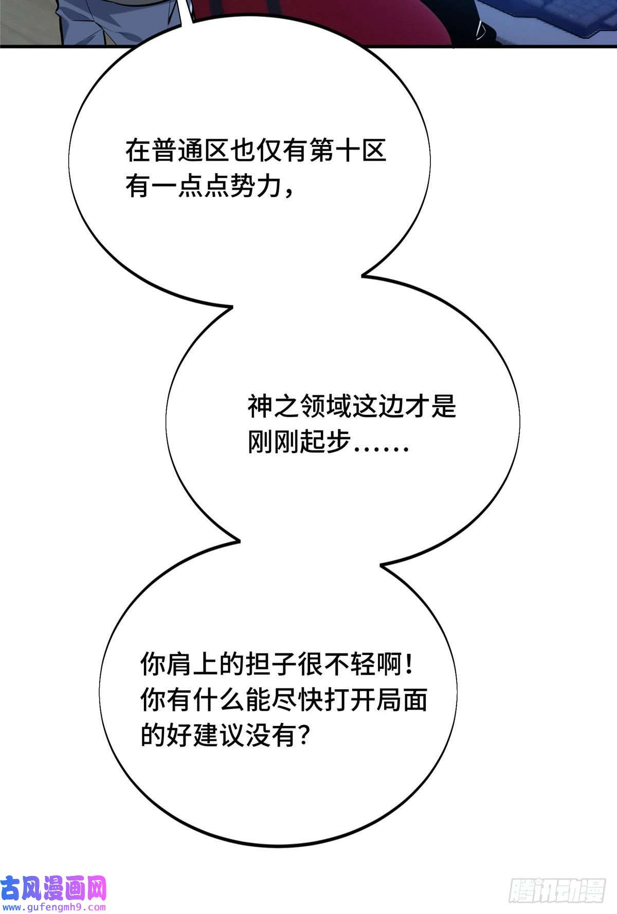 全职高手挑战赛篇26 一起变得更强大