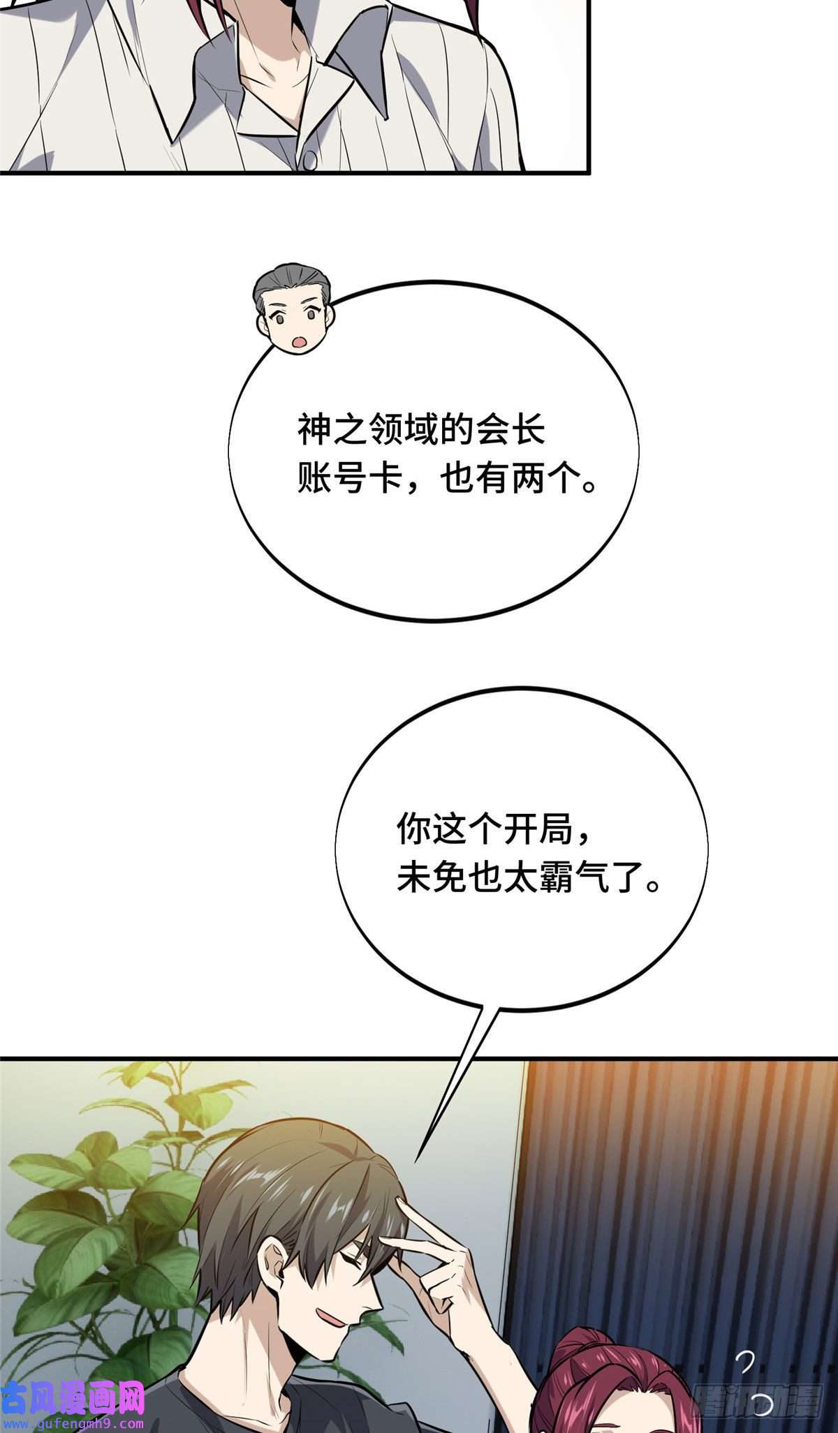 全职高手挑战赛篇26 一起变得更强大