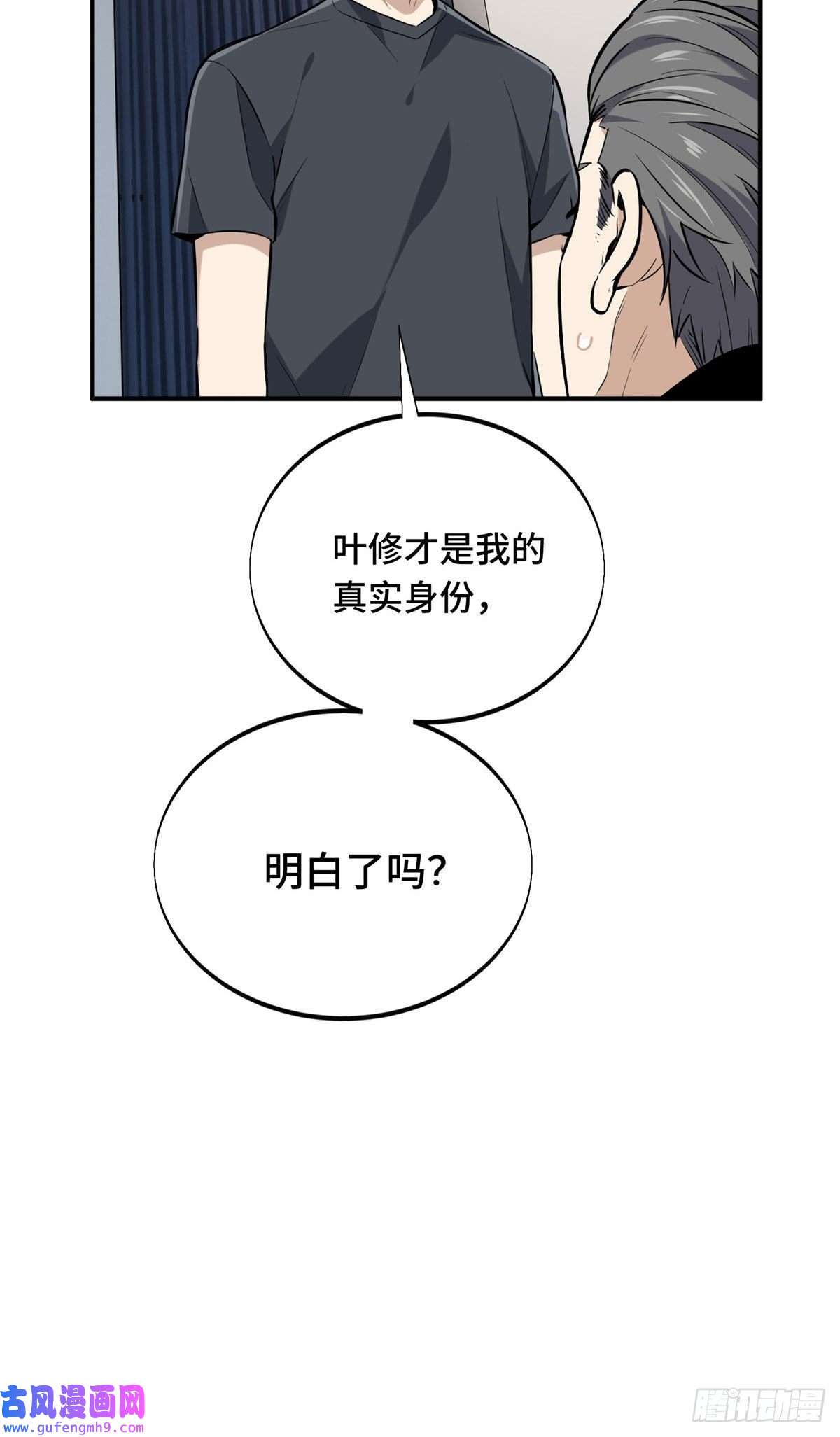 全职高手挑战赛篇26 一起变得更强大