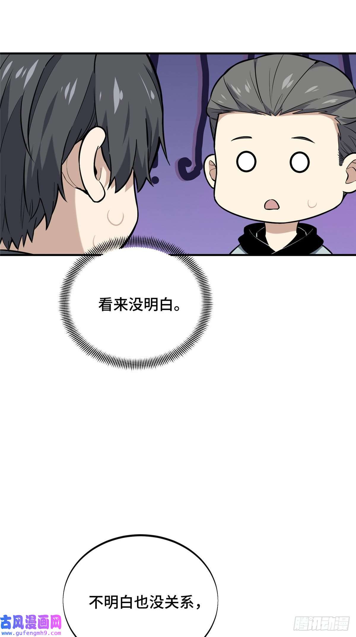 全职高手挑战赛篇26 一起变得更强大