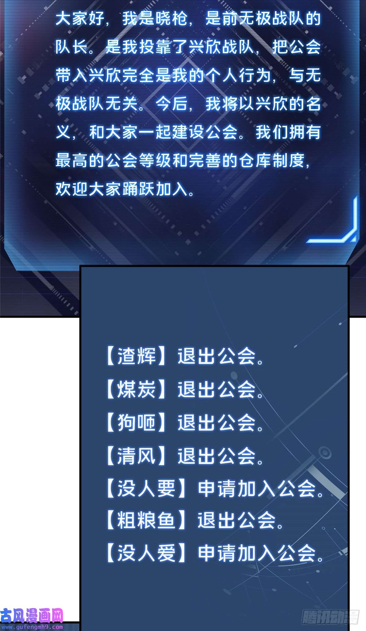 全职高手挑战赛篇27 荣耀更新
