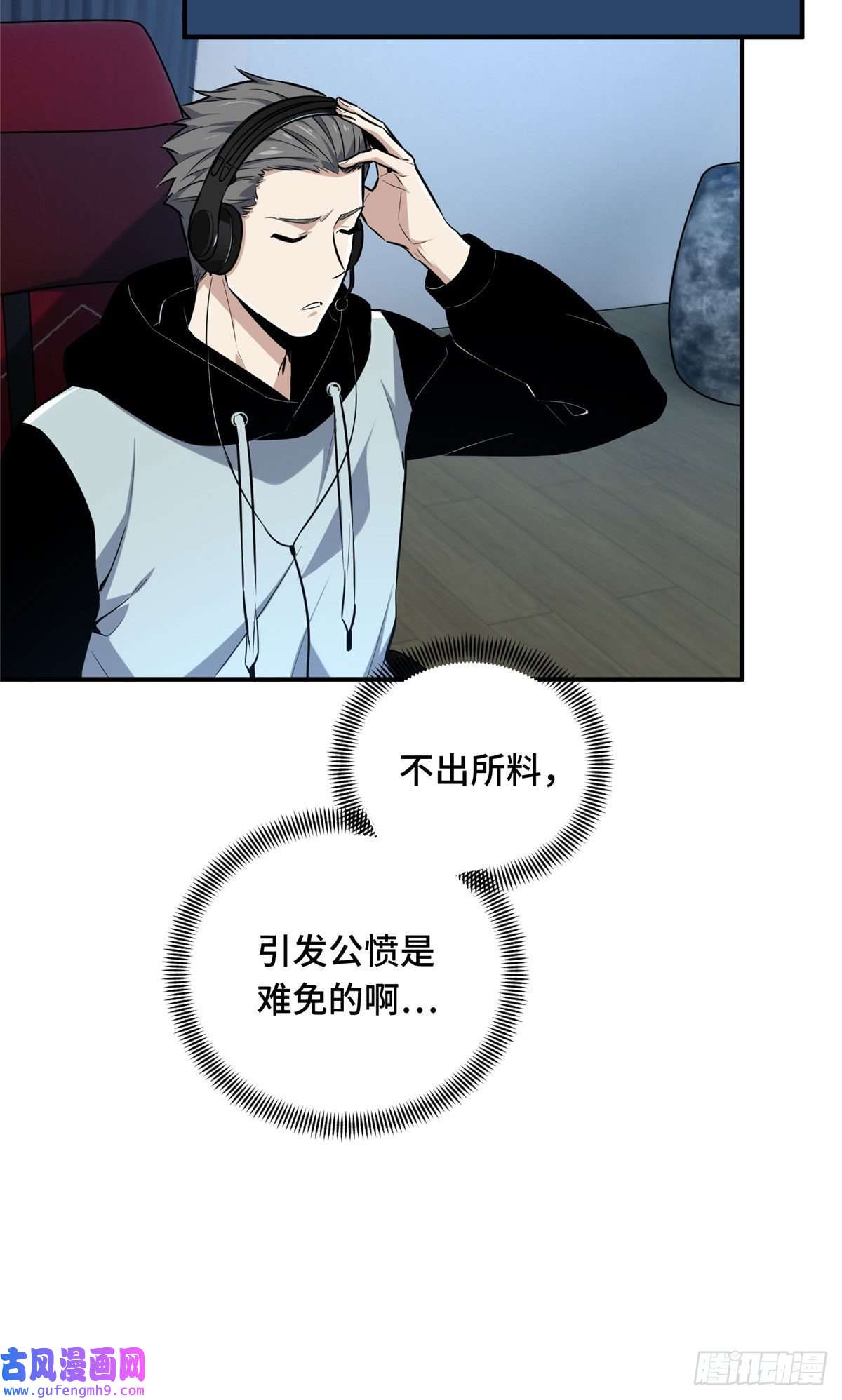 全职高手挑战赛篇27 荣耀更新